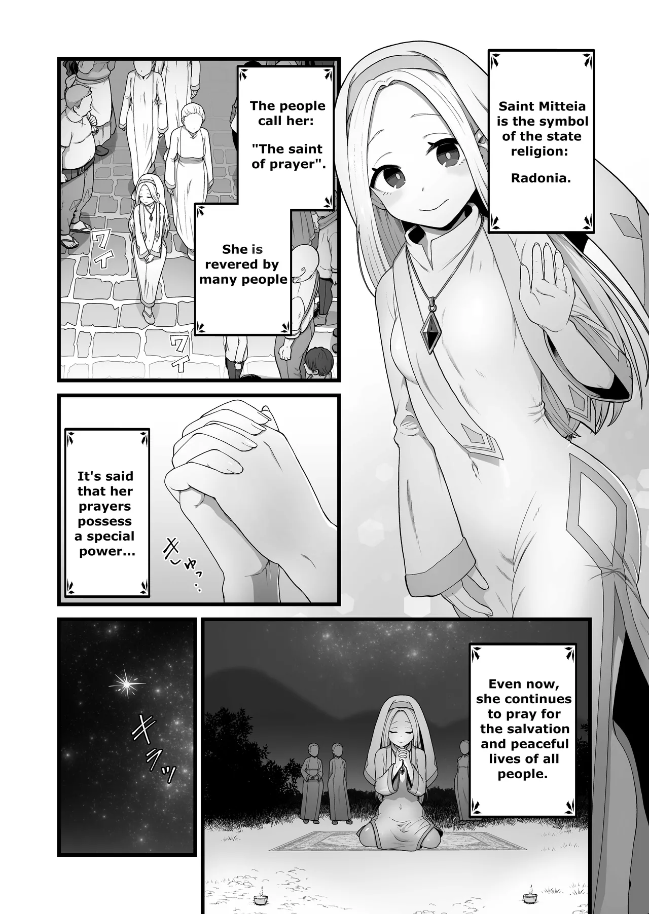 (pandanuki)The saint corrupted by her tail Page 2