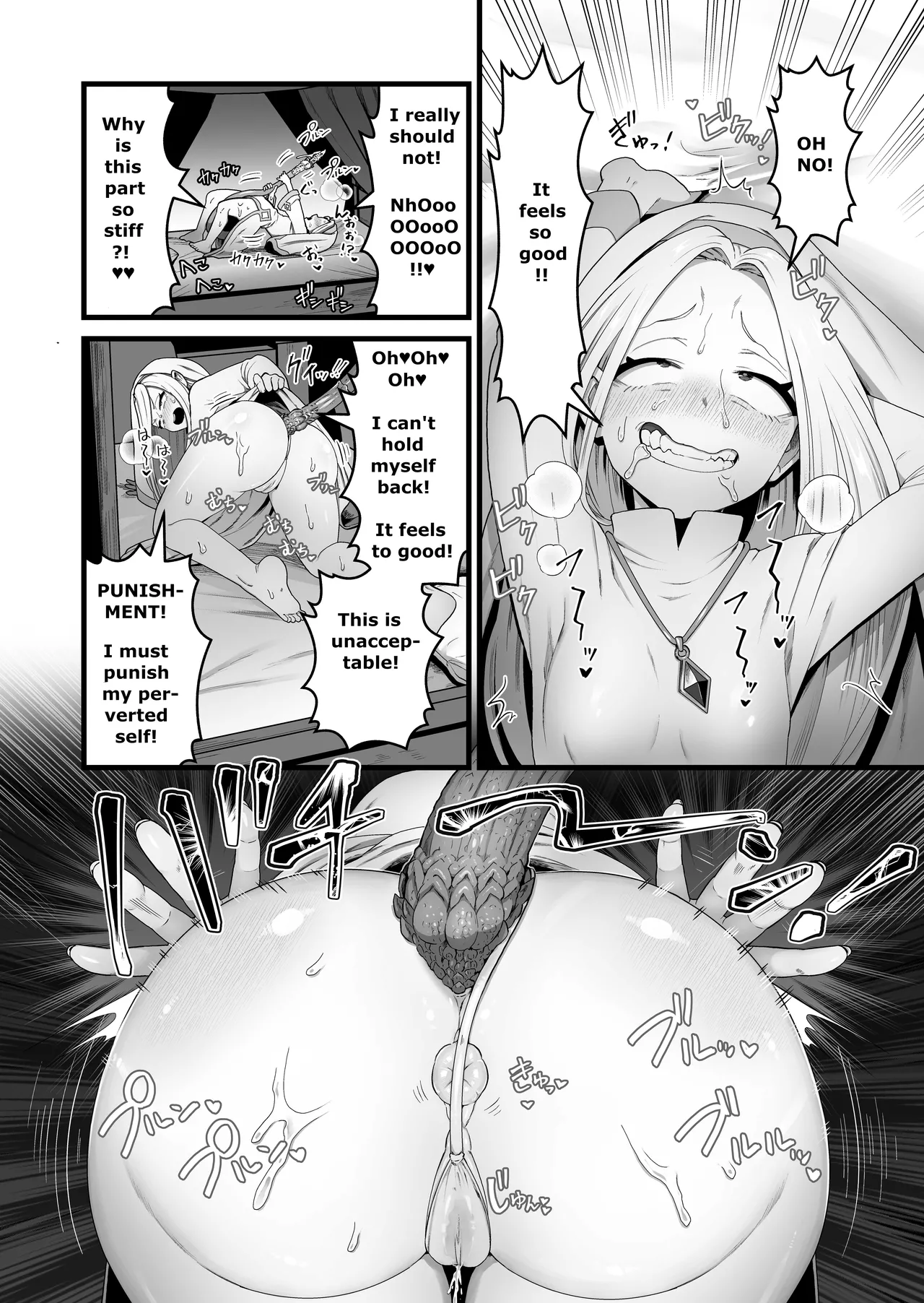 (pandanuki)The saint corrupted by her tail Page 21