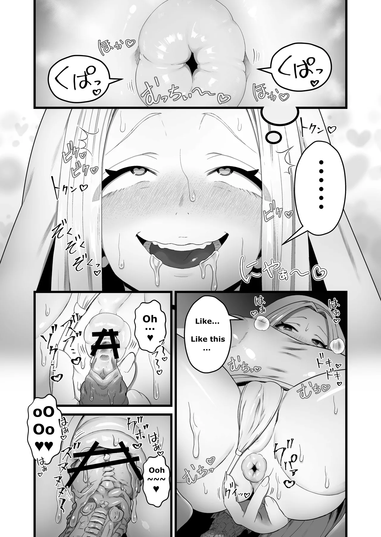 (pandanuki)The saint corrupted by her tail Page 27