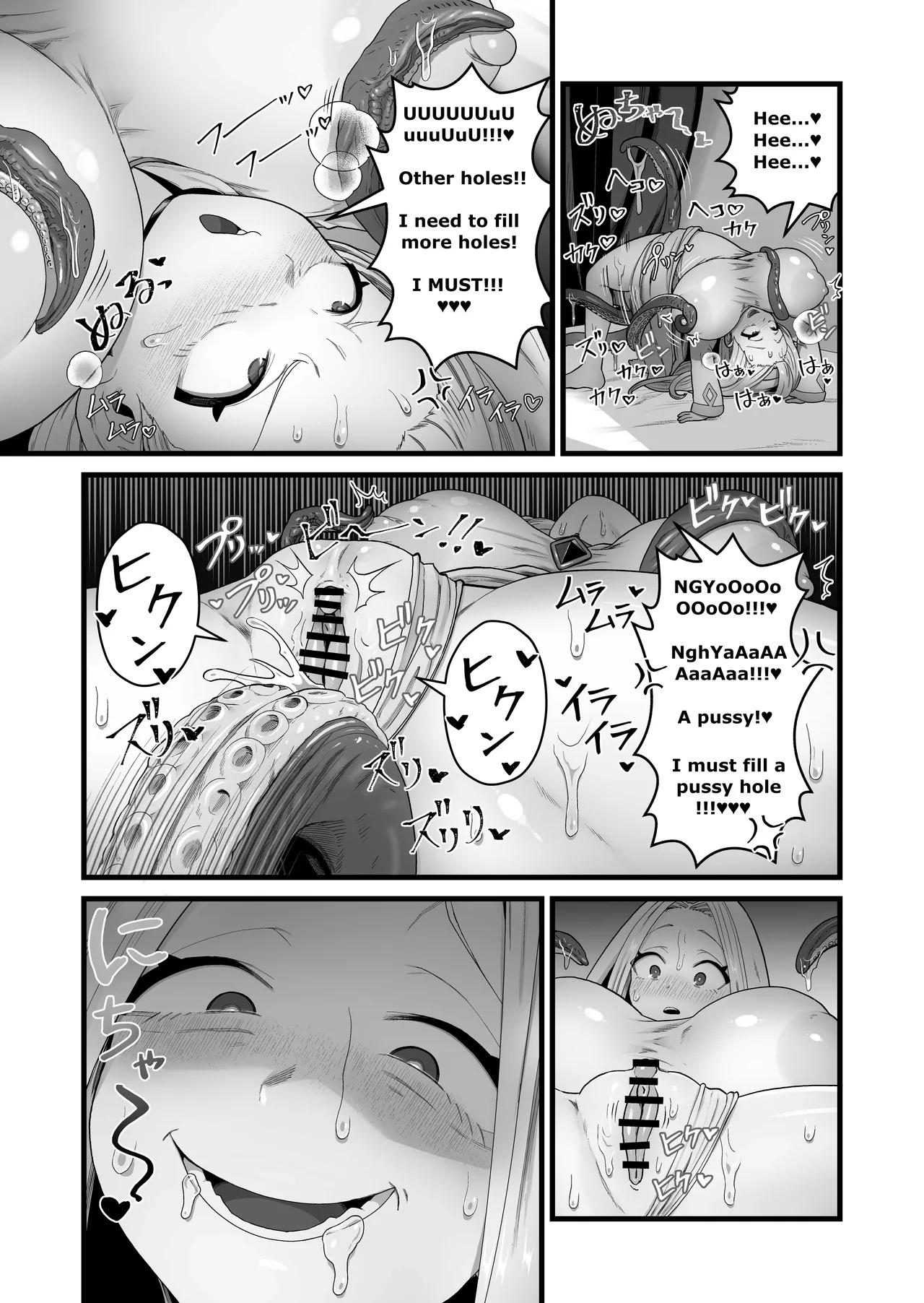 (pandanuki)The saint corrupted by her tail Page 34