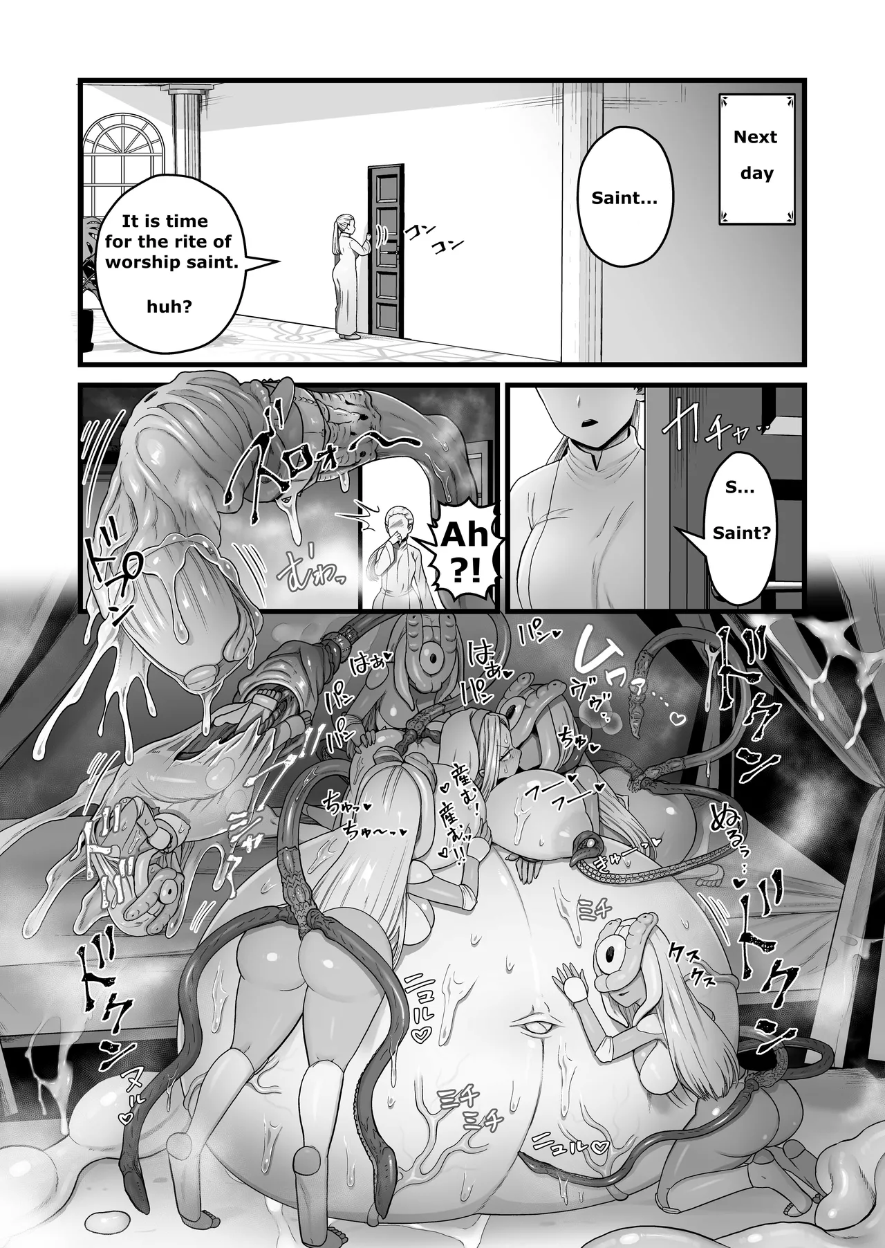 (pandanuki)The saint corrupted by her tail Page 53