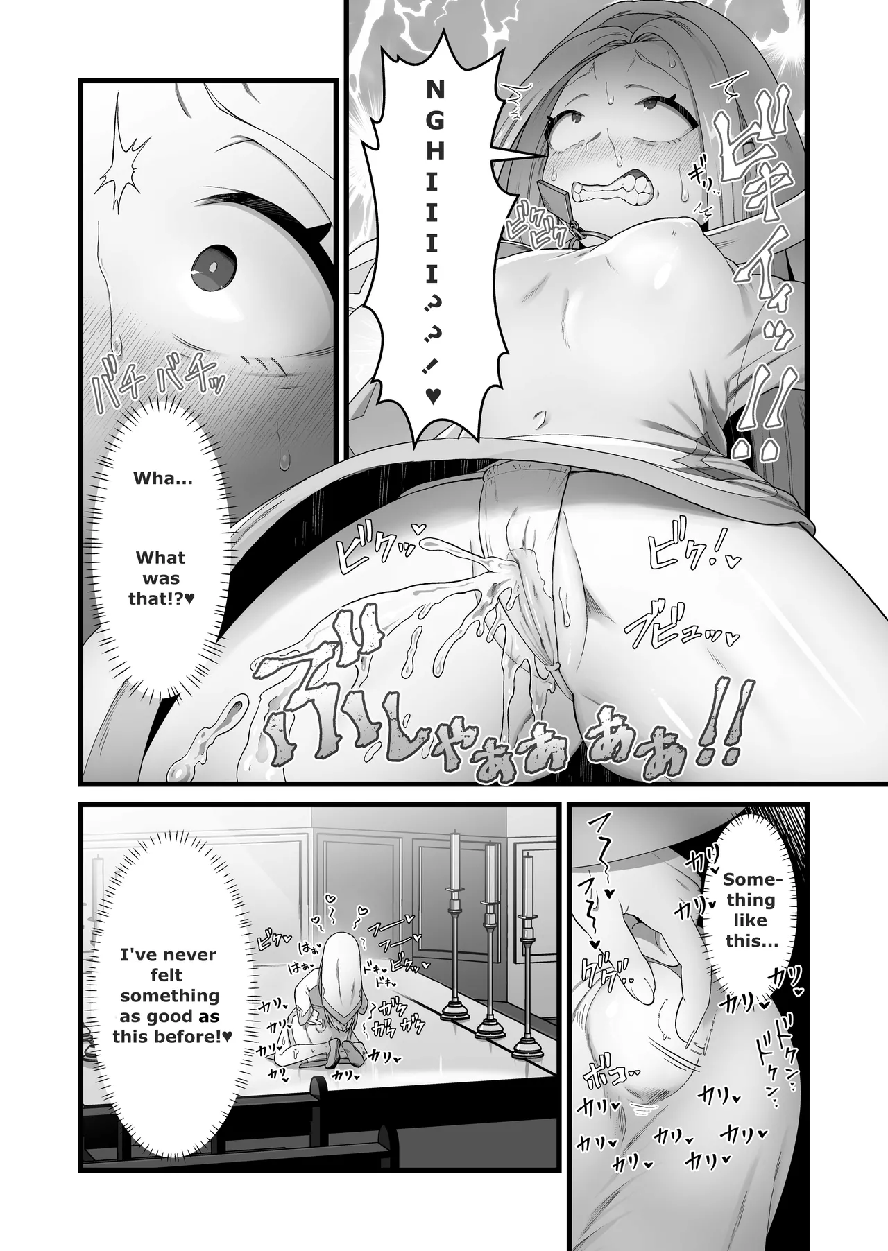 (pandanuki)The saint corrupted by her tail Page 8