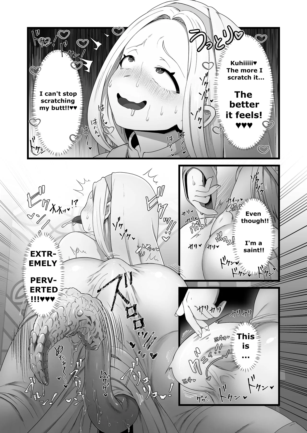 (pandanuki)The saint corrupted by her tail Page 9