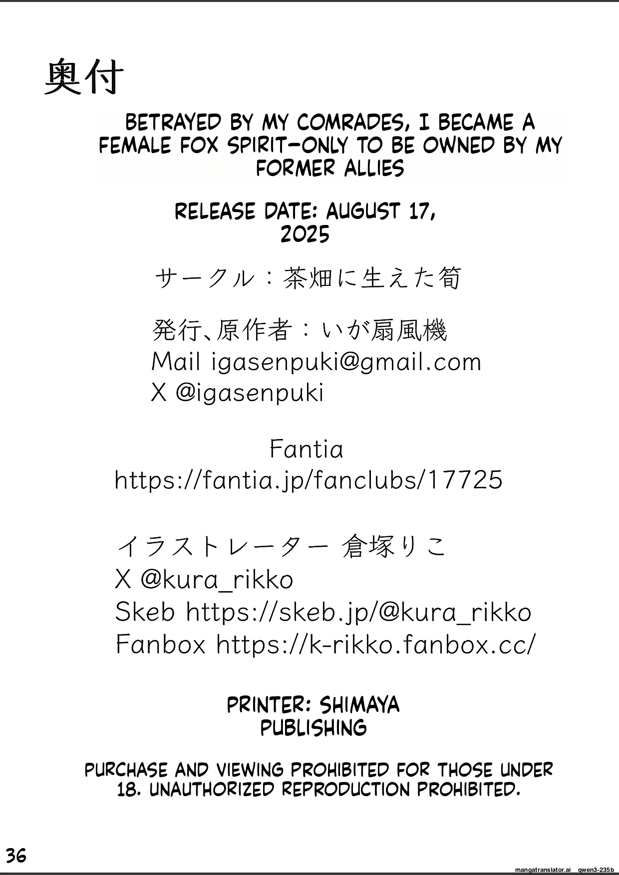 [Chabatake ni Haeta Takenoko (Kuratsuka Riko)]Nakama ni Uragirareta Ore ga Mesu Youko ni Nari, Katsute no Nakama ni Kawareru made[Digital] (SCANMTL) Page 37