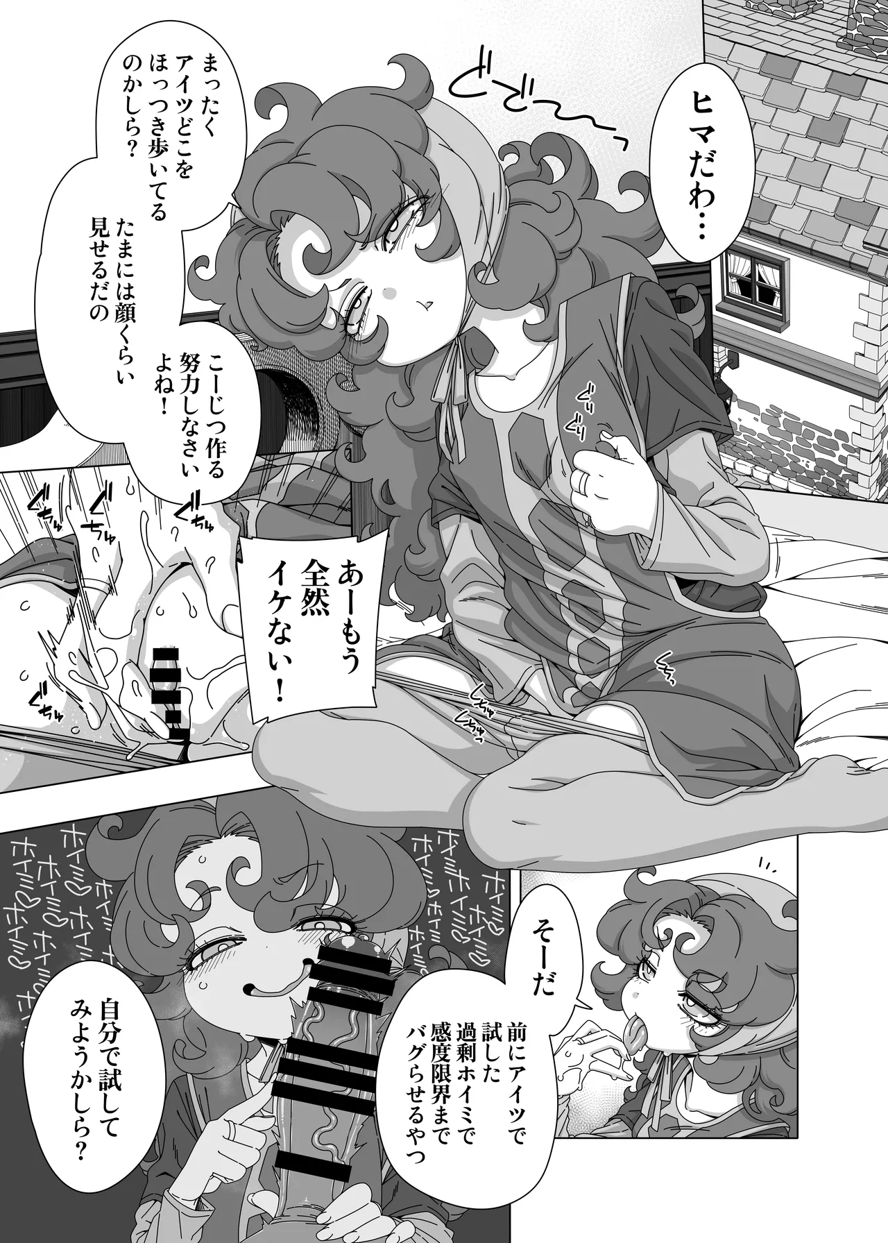 [Hanya Yashiki (Hanya)]Minaoshite Ageru Chotto Dake ne(Dragon Quest VII) Page 2
