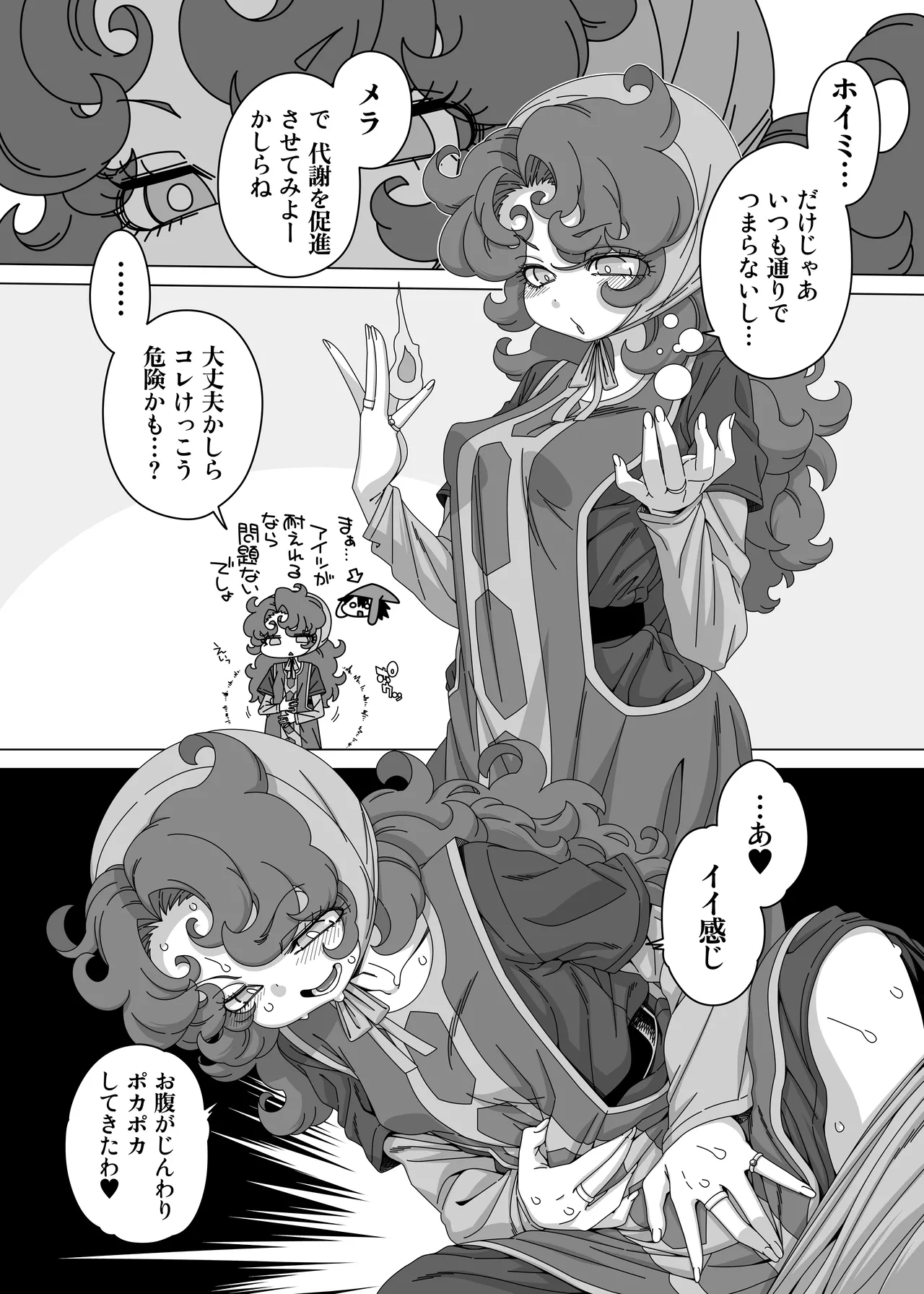 [Hanya Yashiki (Hanya)]Minaoshite Ageru Chotto Dake ne(Dragon Quest VII) Page 3