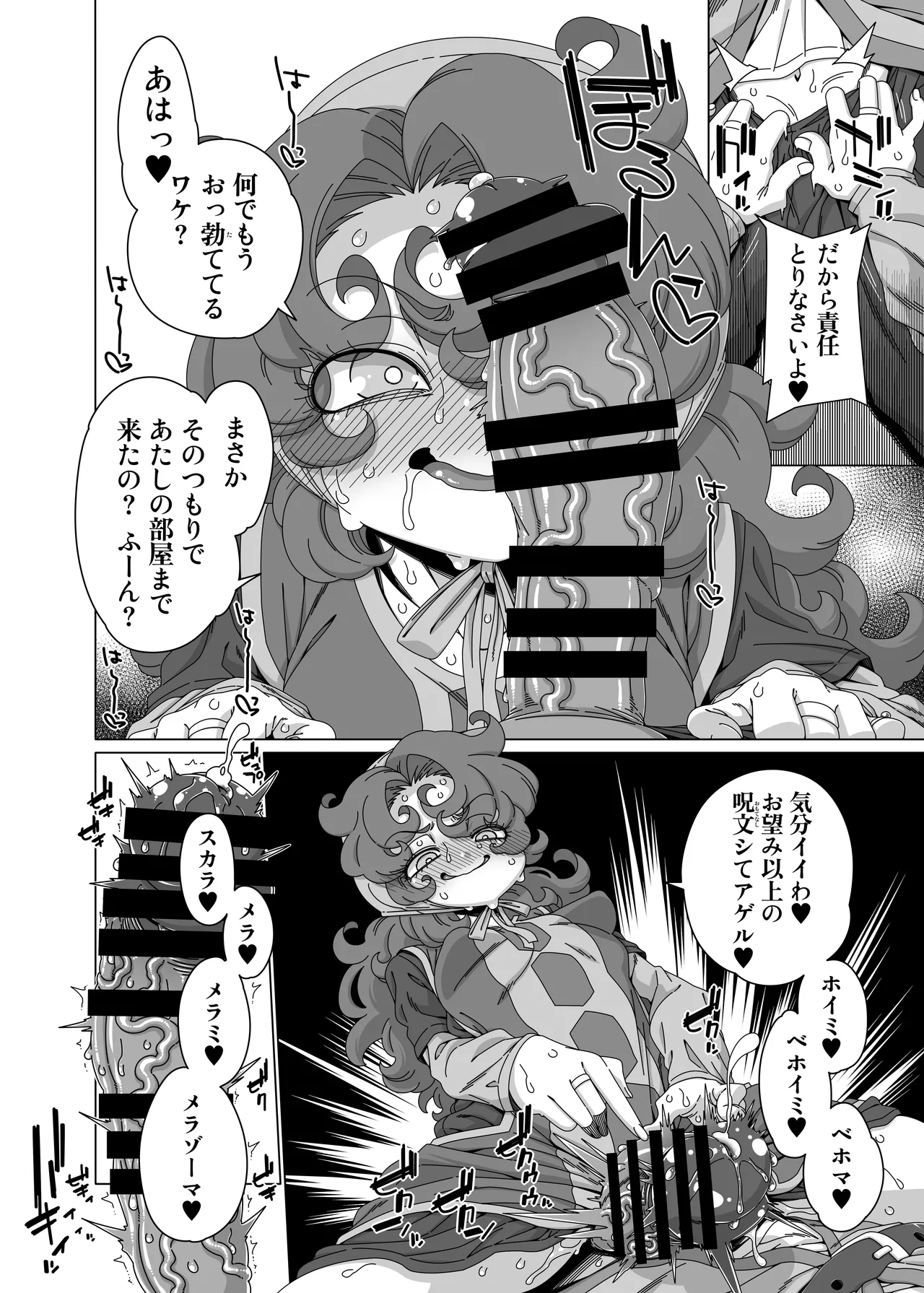 [Hanya Yashiki (Hanya)]Minaoshite Ageru Chotto Dake ne(Dragon Quest VII) Page 9