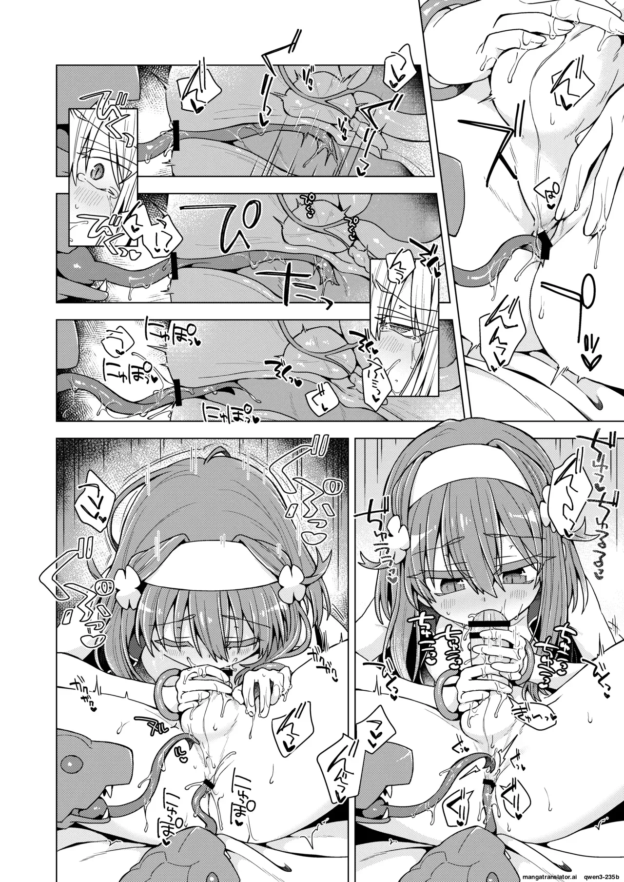 [Shima Hitsuji (Unazuki)]AkoSama. Sono 46 | AkoSama. Issue 46(Shinrabansho) [English] [SCANMTL] [Digital] Page 13