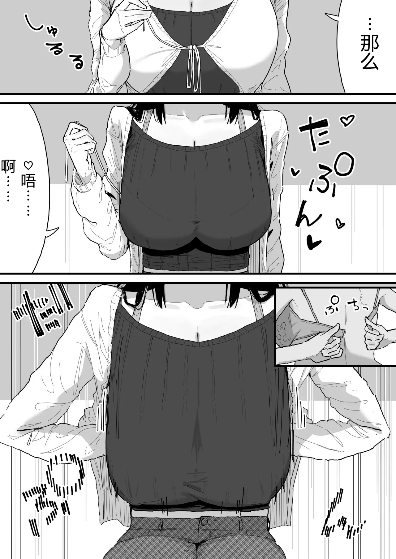 [Yama Danchi]Tomodachi no Ouchi ni Ojamashimasu...[Chinese] Page 21