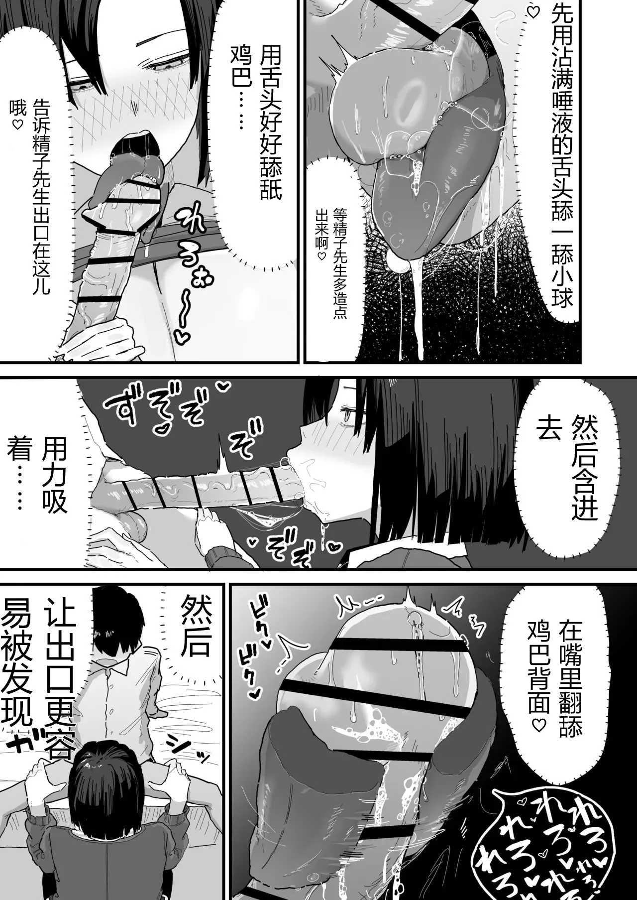 [Yama Danchi]Tomodachi no Ouchi ni Ojamashimasu...[Chinese] Page 27
