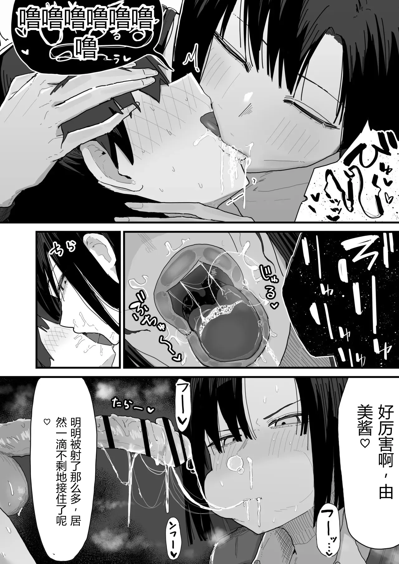 [Yama Danchi]Tomodachi no Ouchi ni Ojamashimasu...[Chinese] Page 32