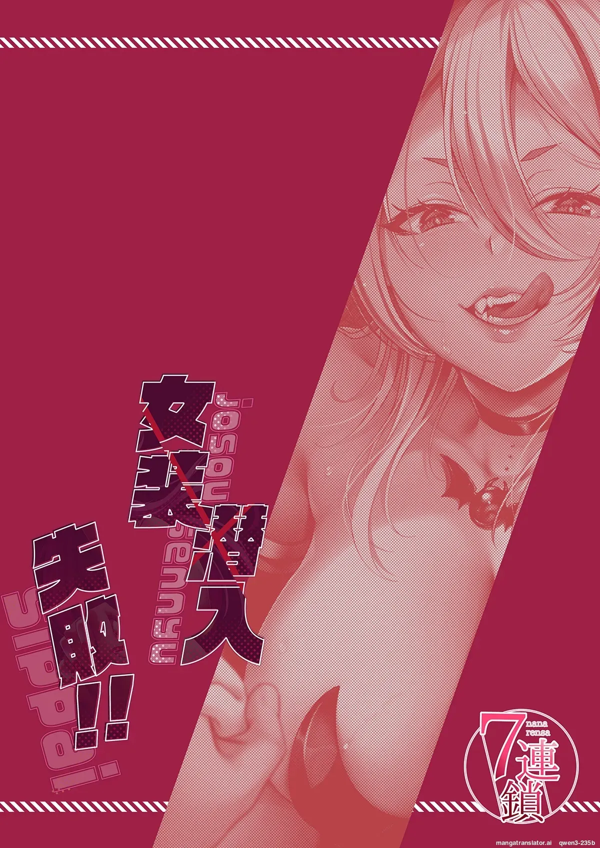 [7 Rensa (Shishamon)]Josou Sennyuu Shippai!! ~Succubus no Sato no Tosei Pet~[English] [SCANMTL] [Digital] Page 34