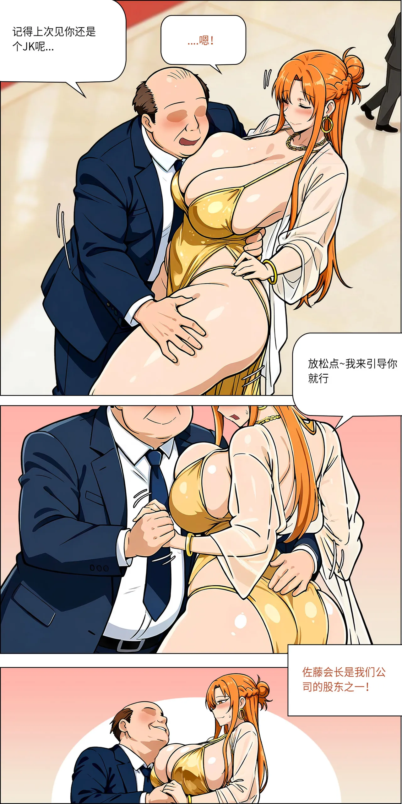 宴会 1-5 Page 11