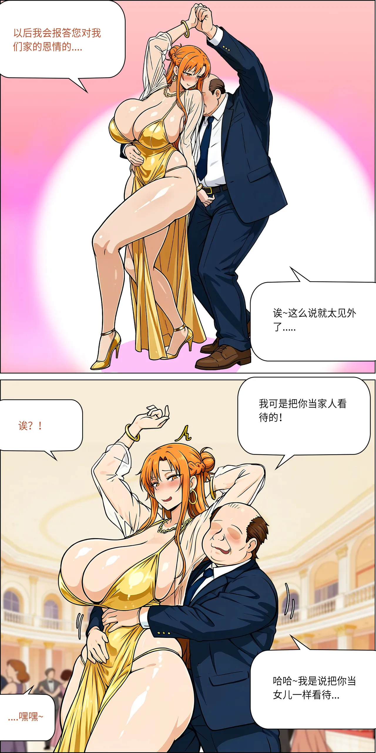 宴会 1-5 Page 13