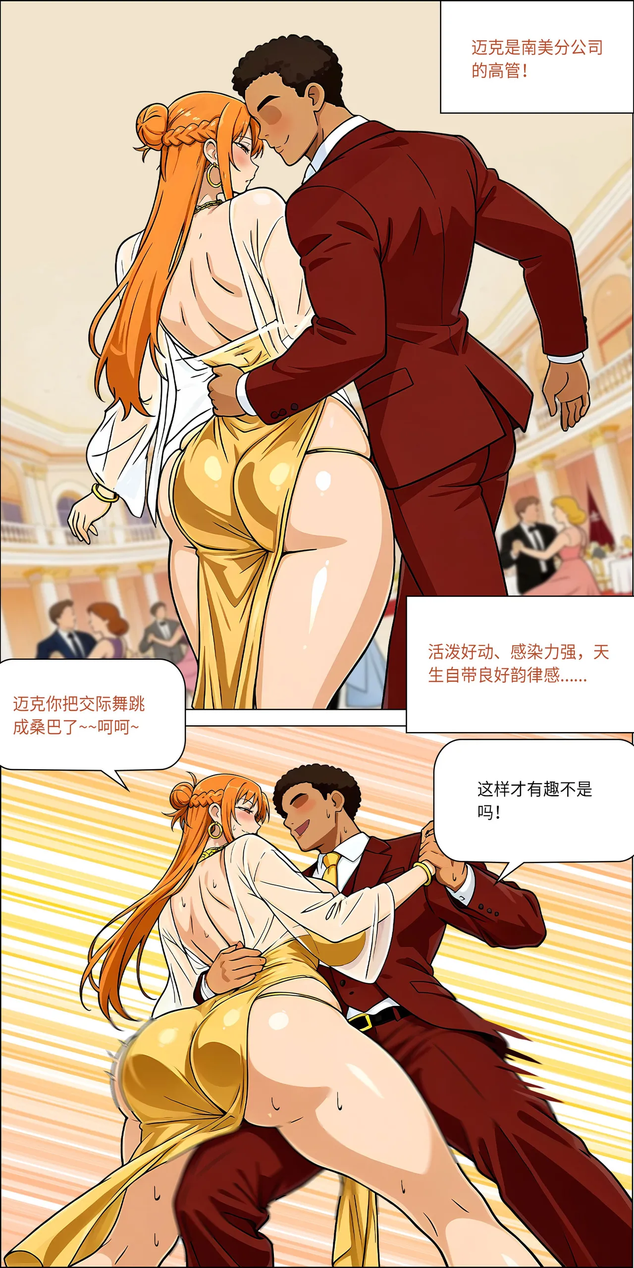 宴会 1-5 Page 14
