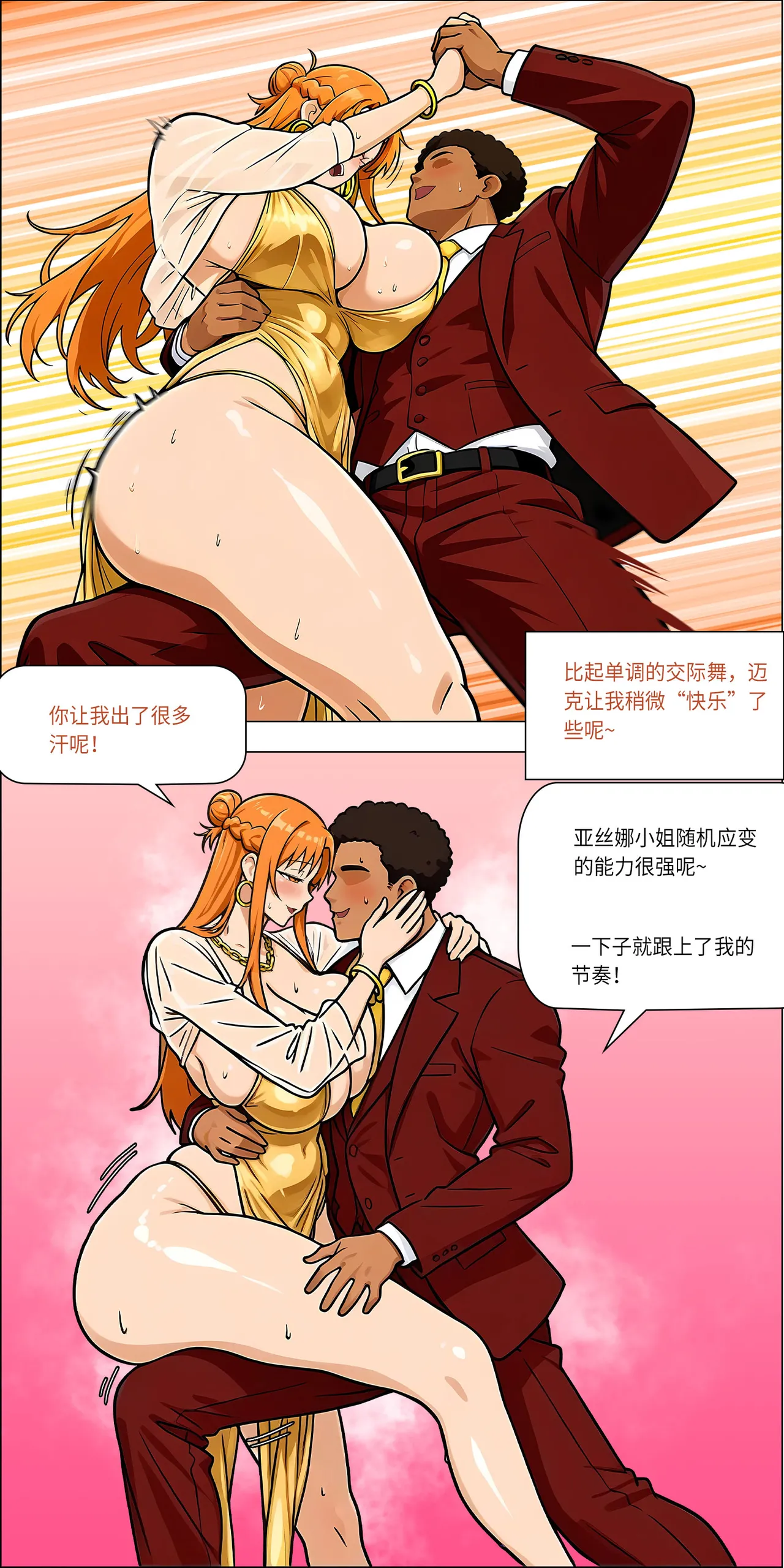 宴会 1-5 Page 15