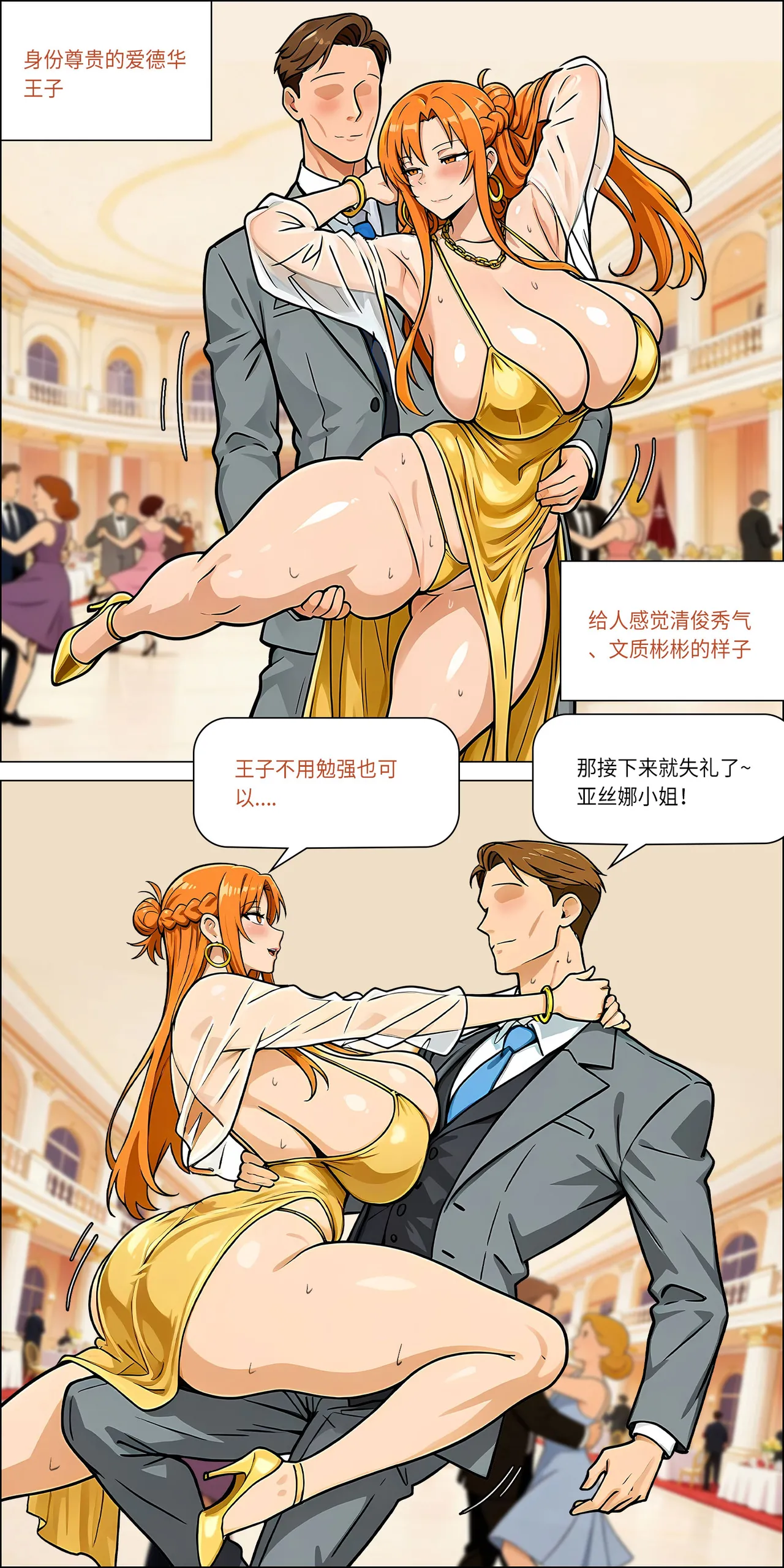 宴会 1-5 Page 16