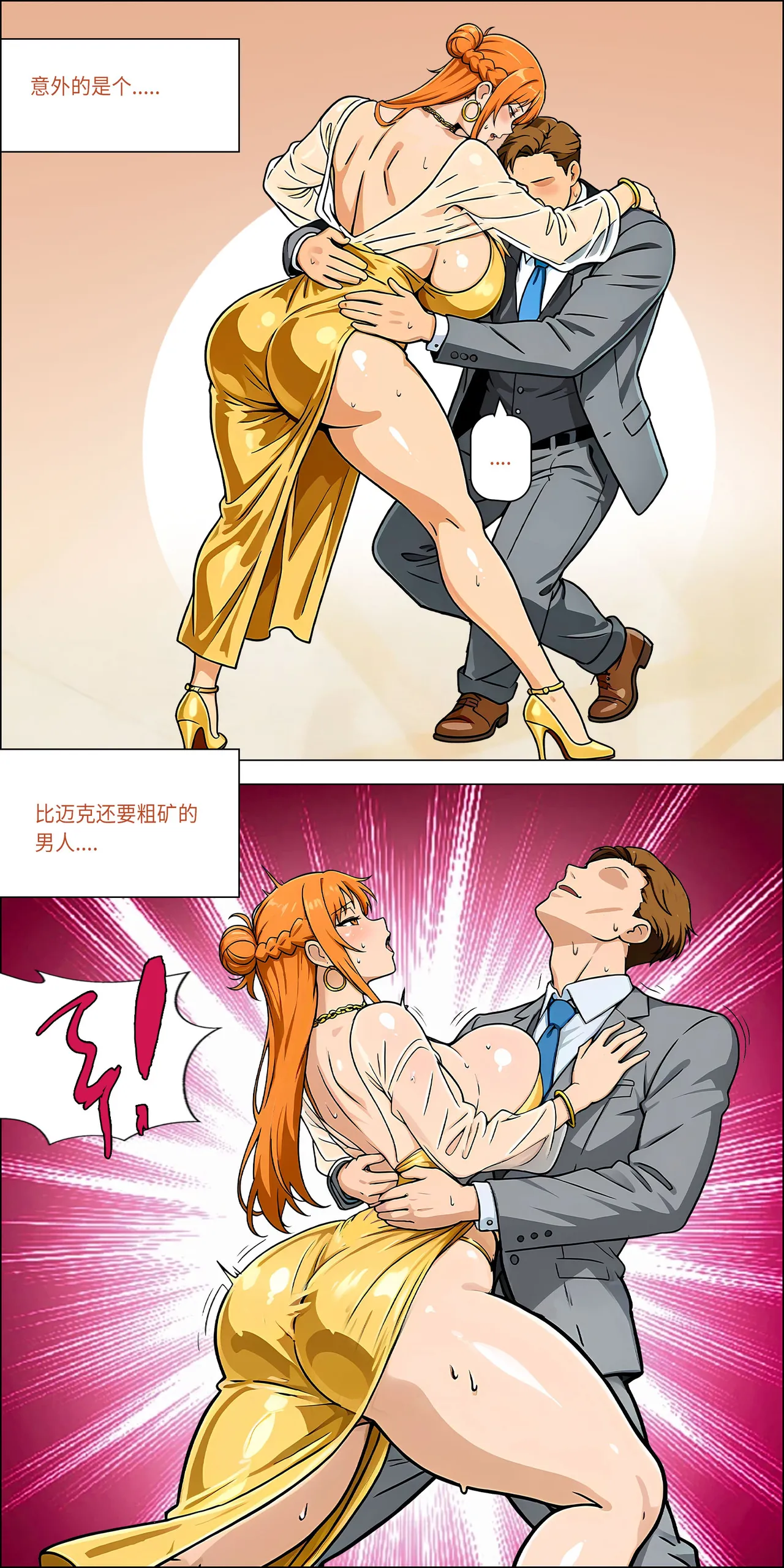 宴会 1-5 Page 18