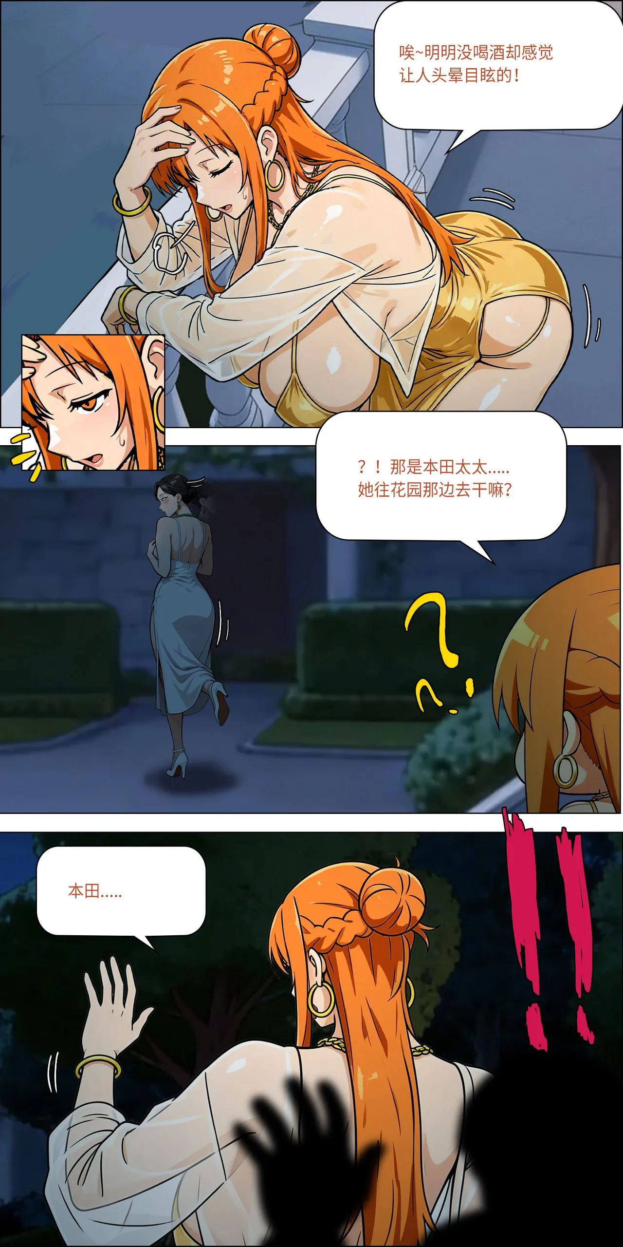 宴会 1-5 Page 20