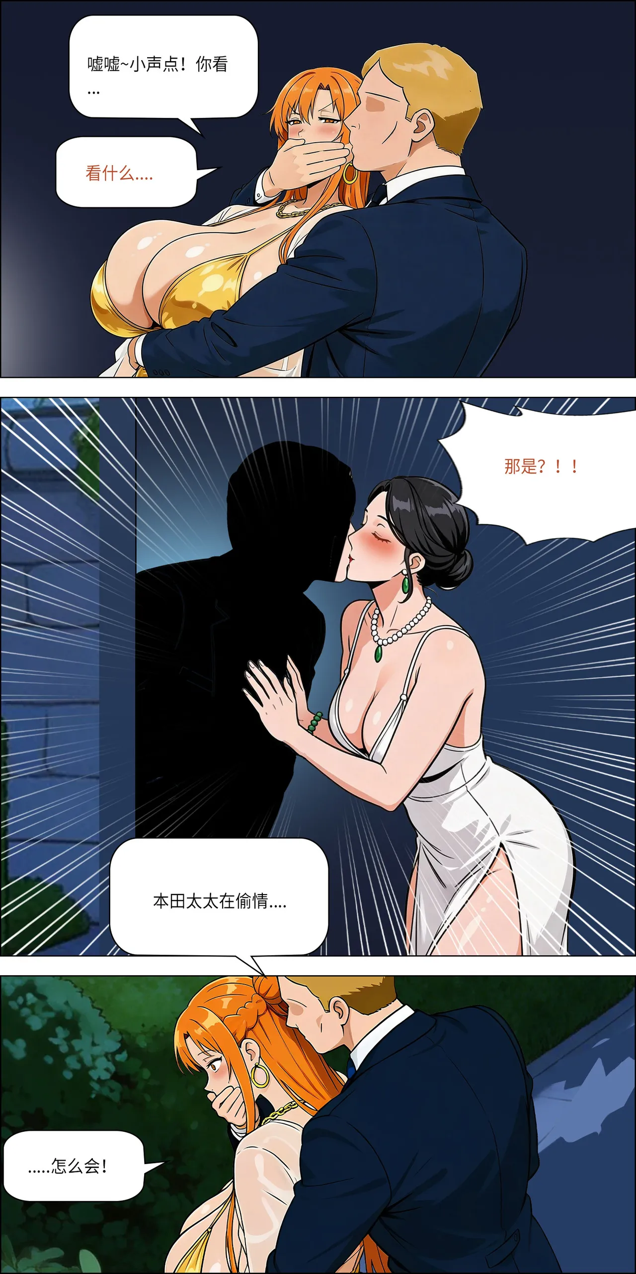 宴会 1-5 Page 22