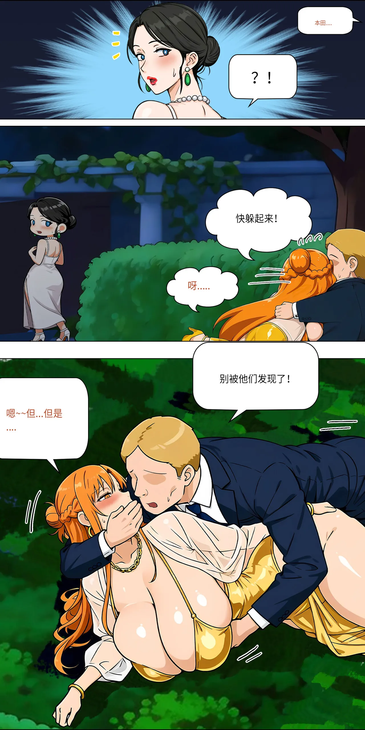 宴会 1-5 Page 23