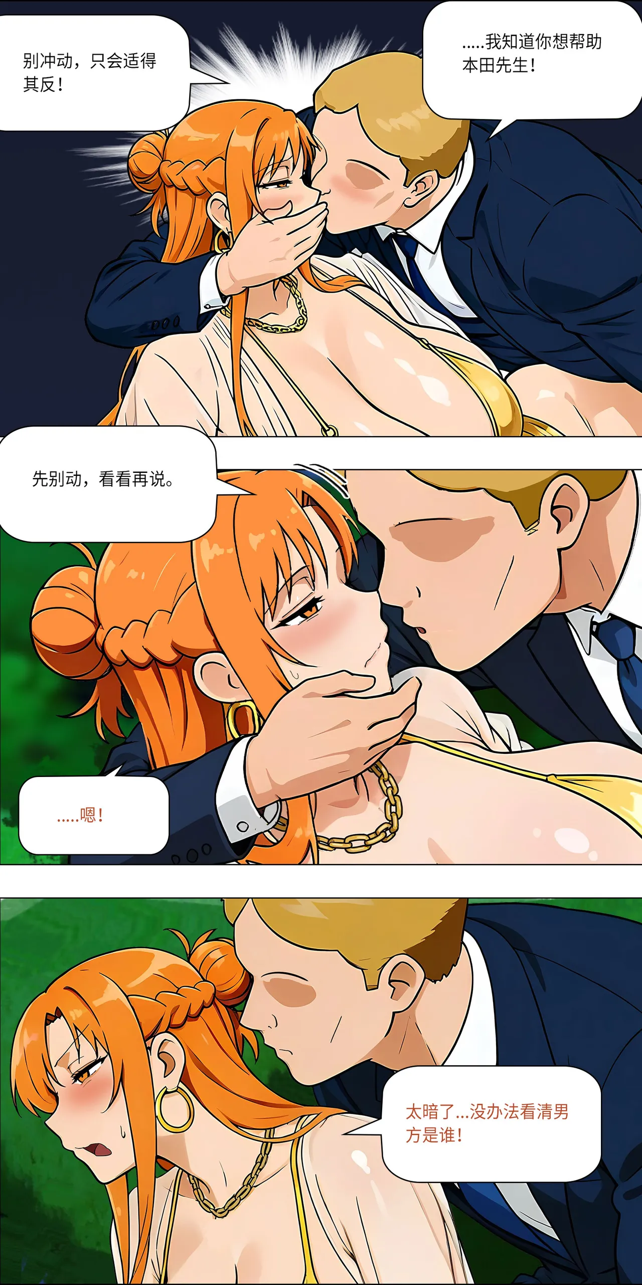 宴会 1-5 Page 24