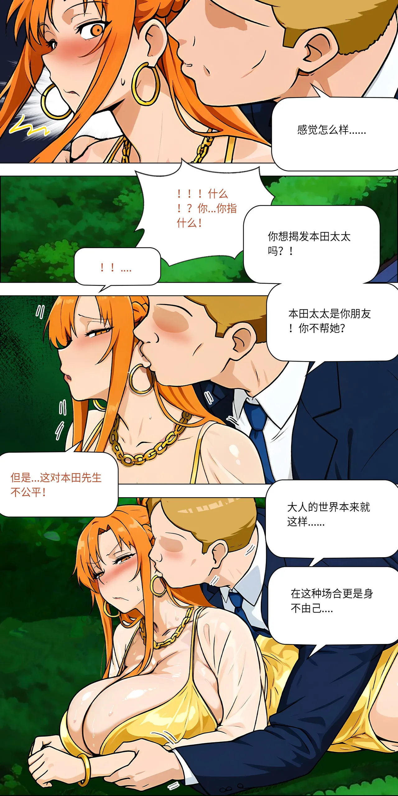 宴会 1-5 Page 26