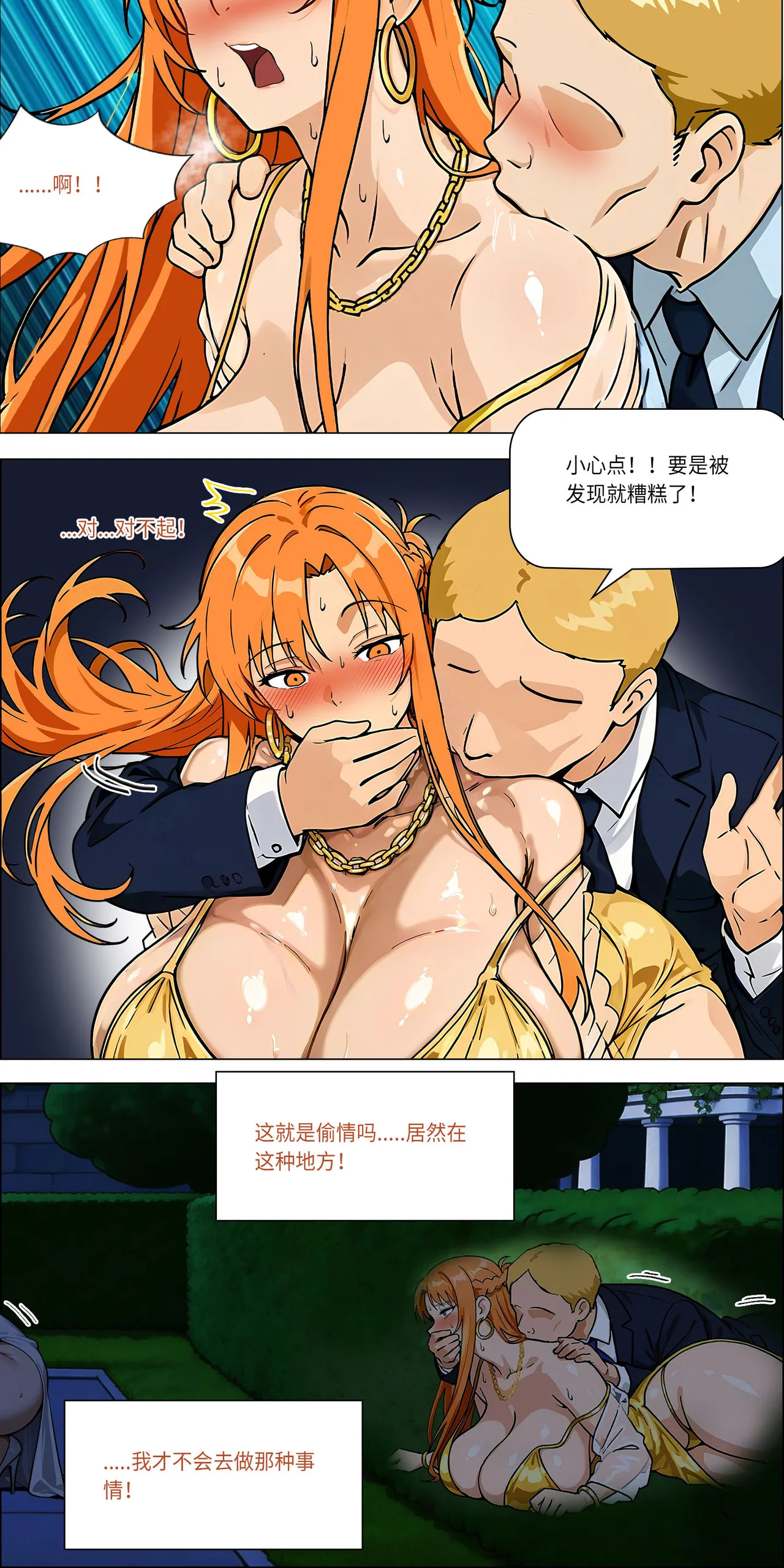 宴会 1-5 Page 29