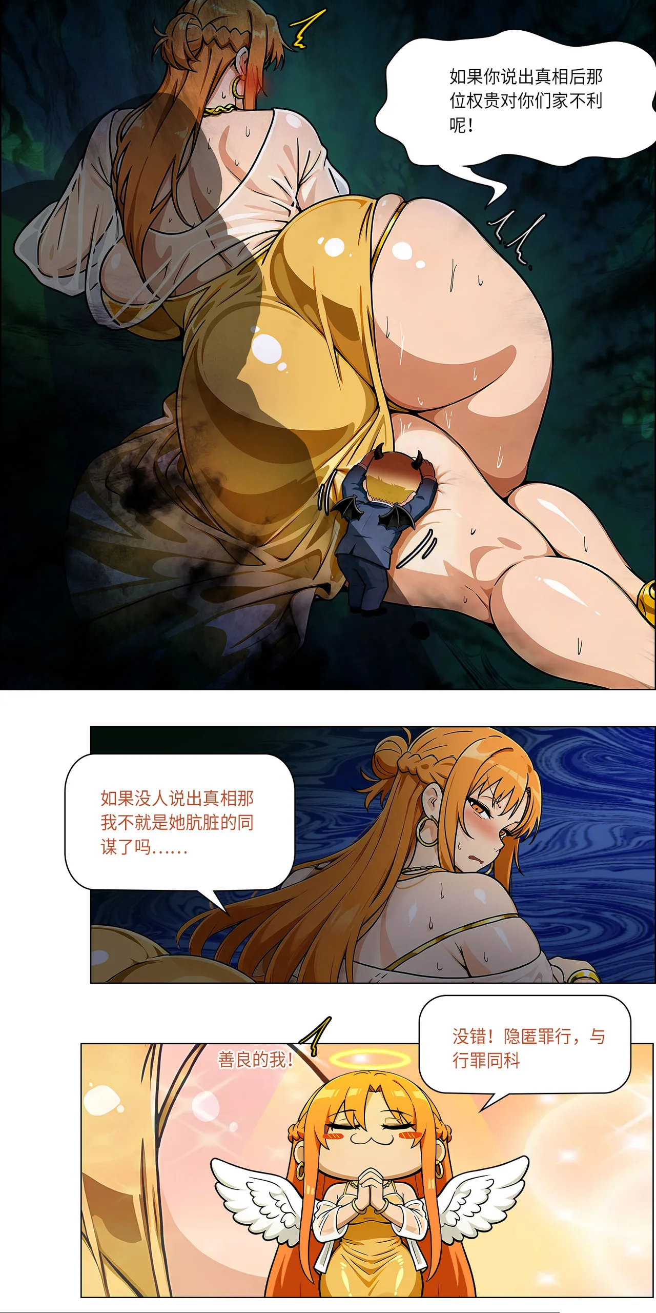 宴会 1-5 Page 34