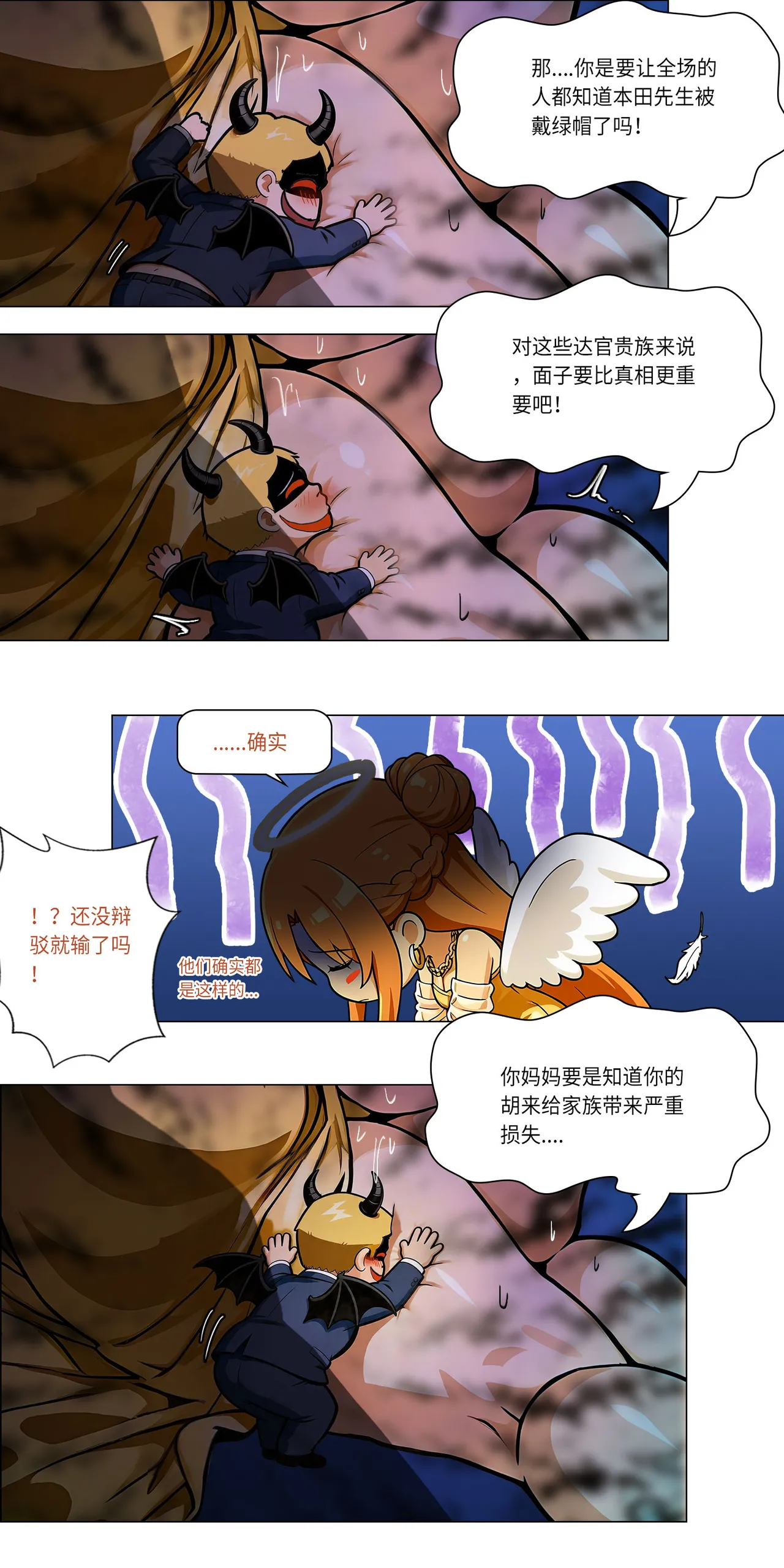 宴会 1-5 Page 35