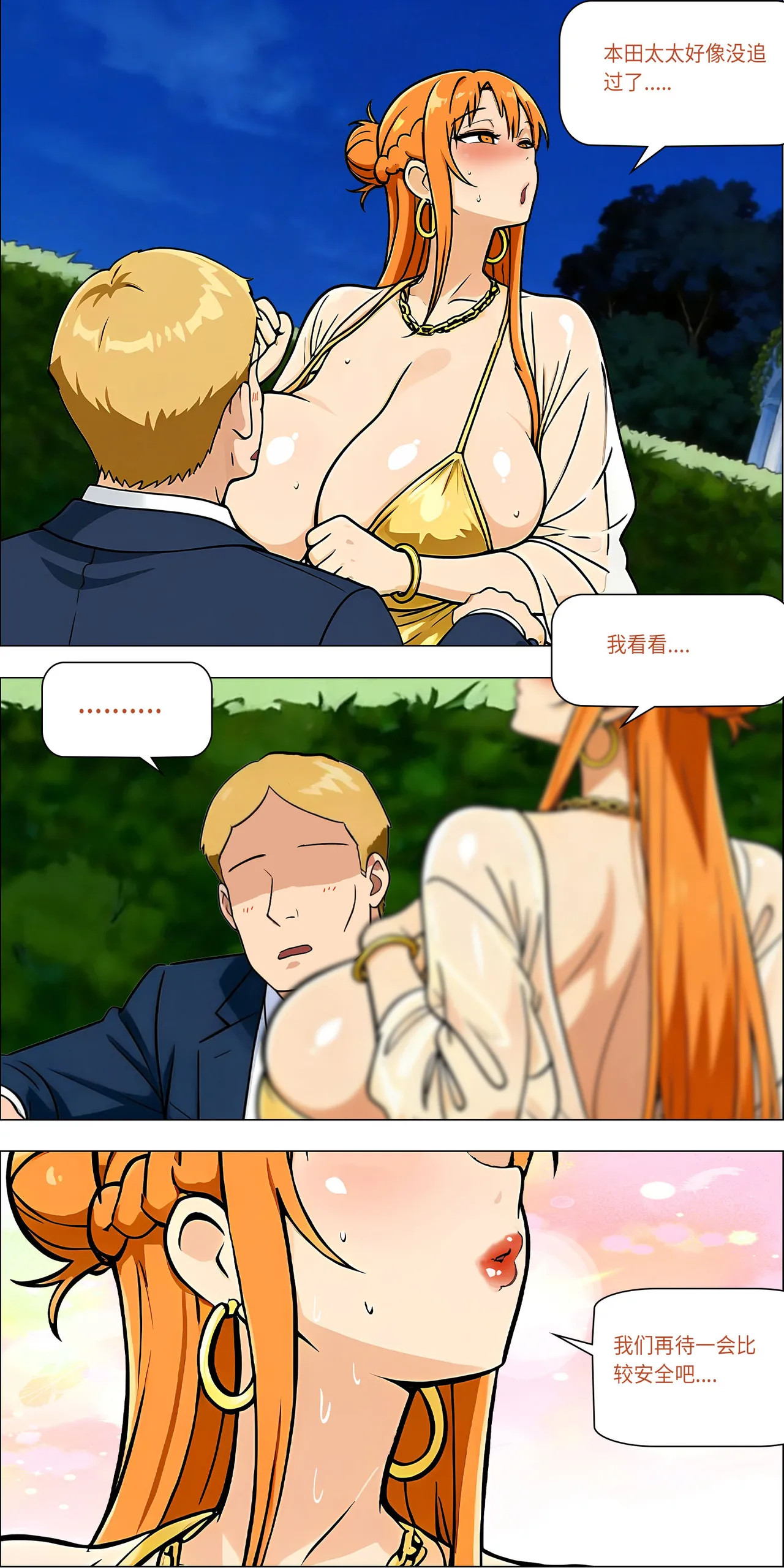 宴会 1-5 Page 44