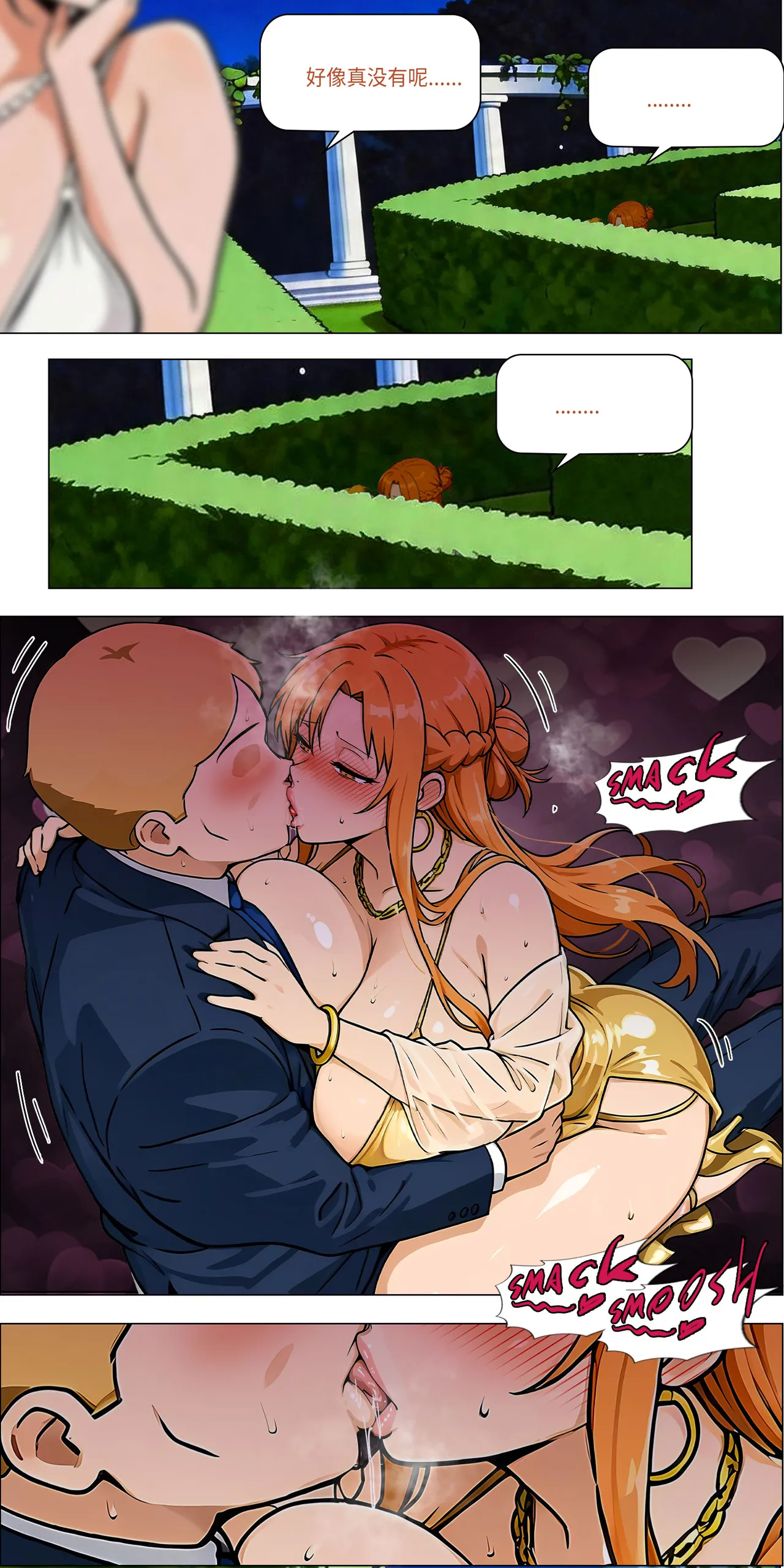 宴会 1-5 Page 46