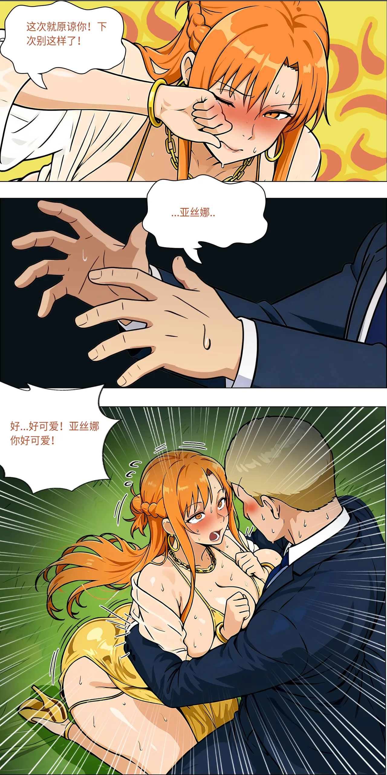 宴会 1-5 Page 50