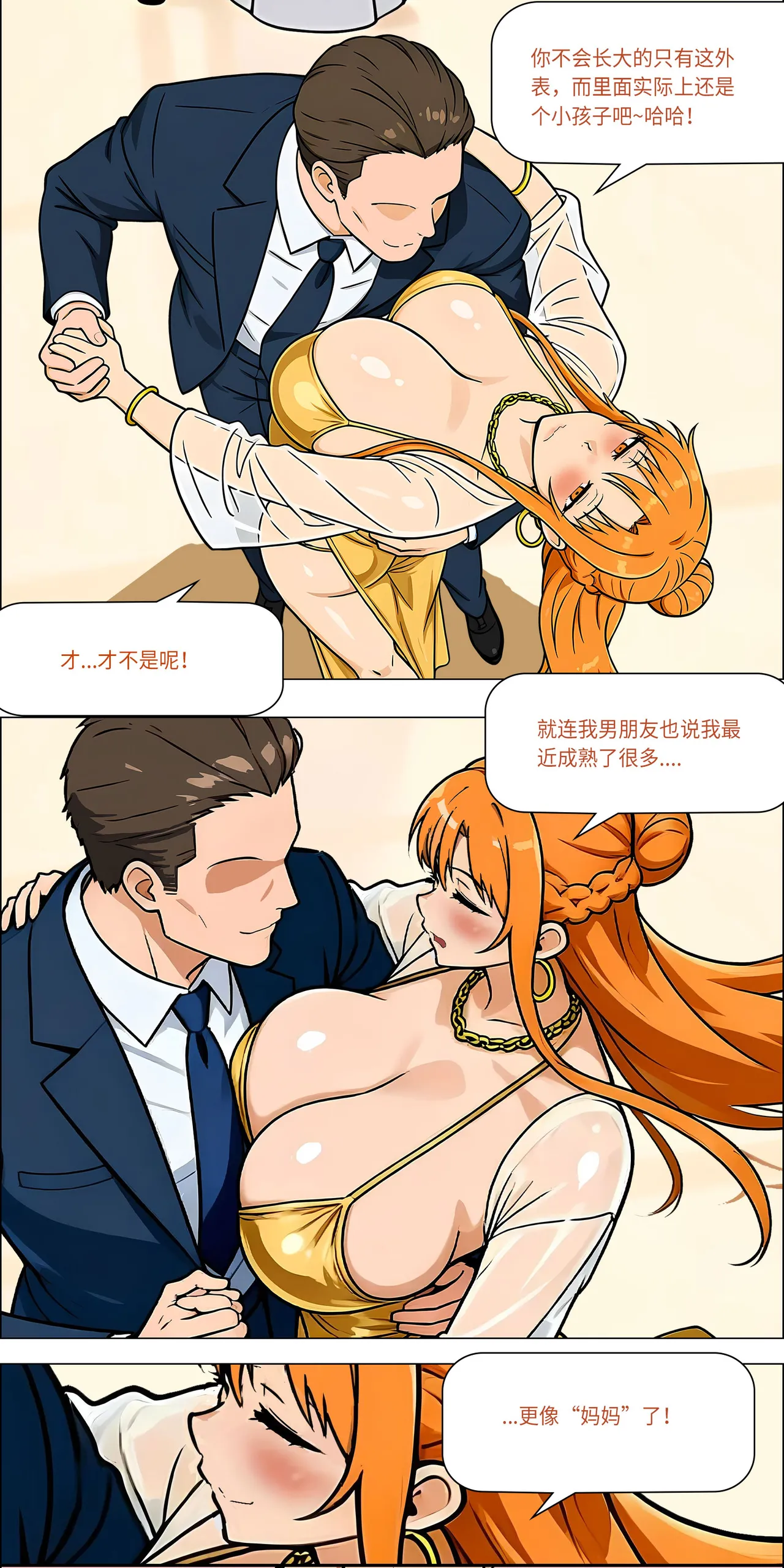 宴会 1-5 Page 9