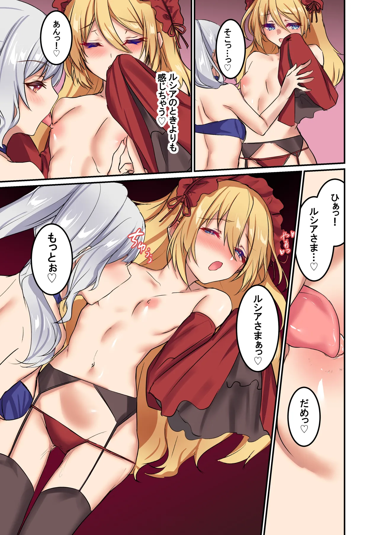 [TSF no F (Mugen no Sudadokei)]Ore ga Mmae no Yome de Omae ga Orenoyome de ~ Kasutamudouru de Engeiji ~ Page 27
