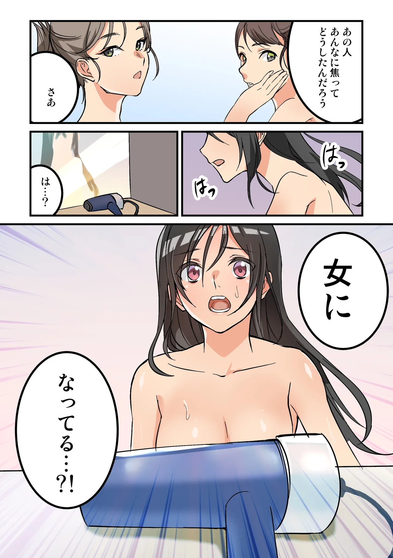 [TSF no F (Mugen no Sudadokei)]Ore ga Mmae no Yome de Omae ga Orenoyome de ~ Kasutamudouru de Engeiji ~ Page 32