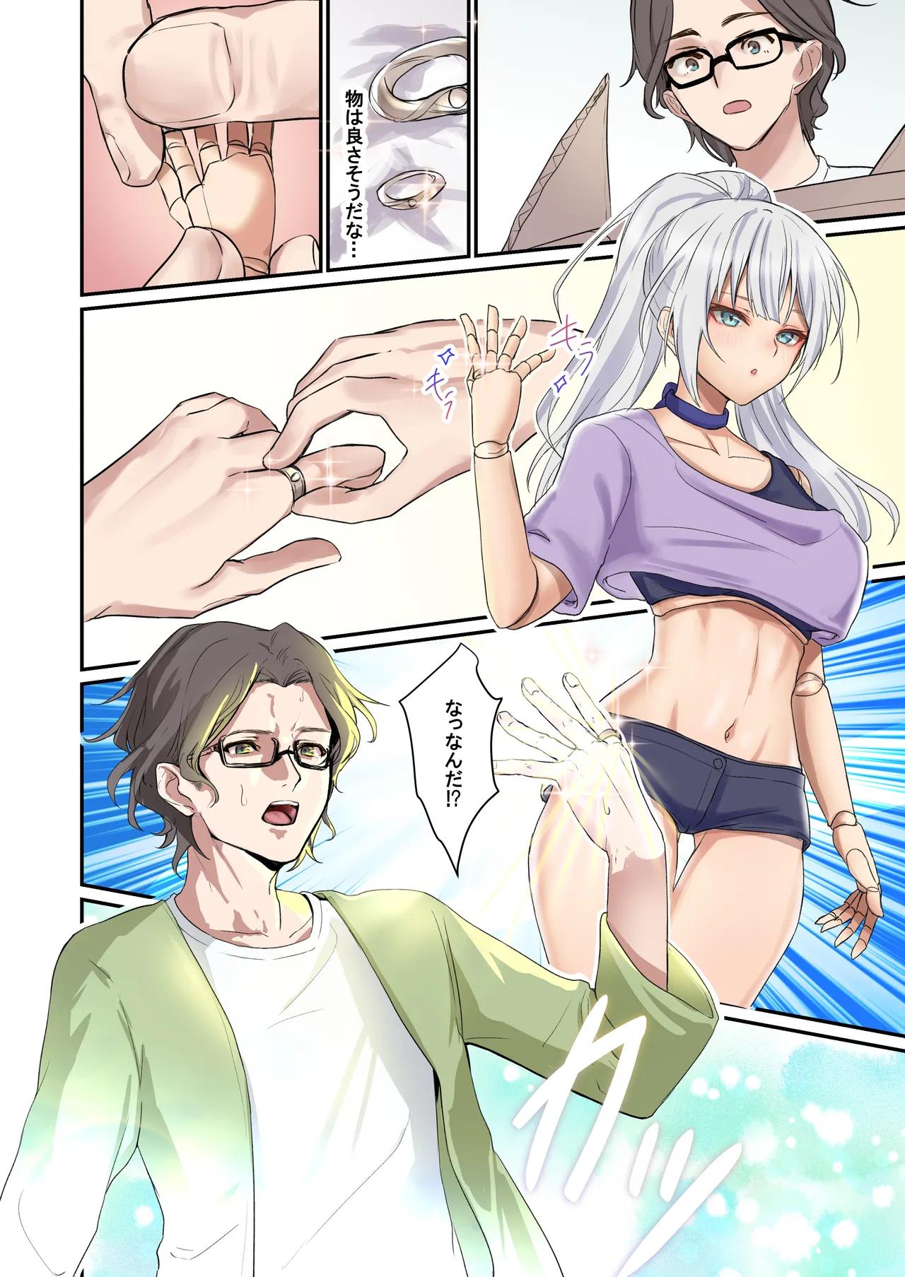 [TSF no F (Mugen no Sudadokei)]Ore ga Mmae no Yome de Omae ga Orenoyome de ~ Kasutamudouru de Engeiji ~ Page 4