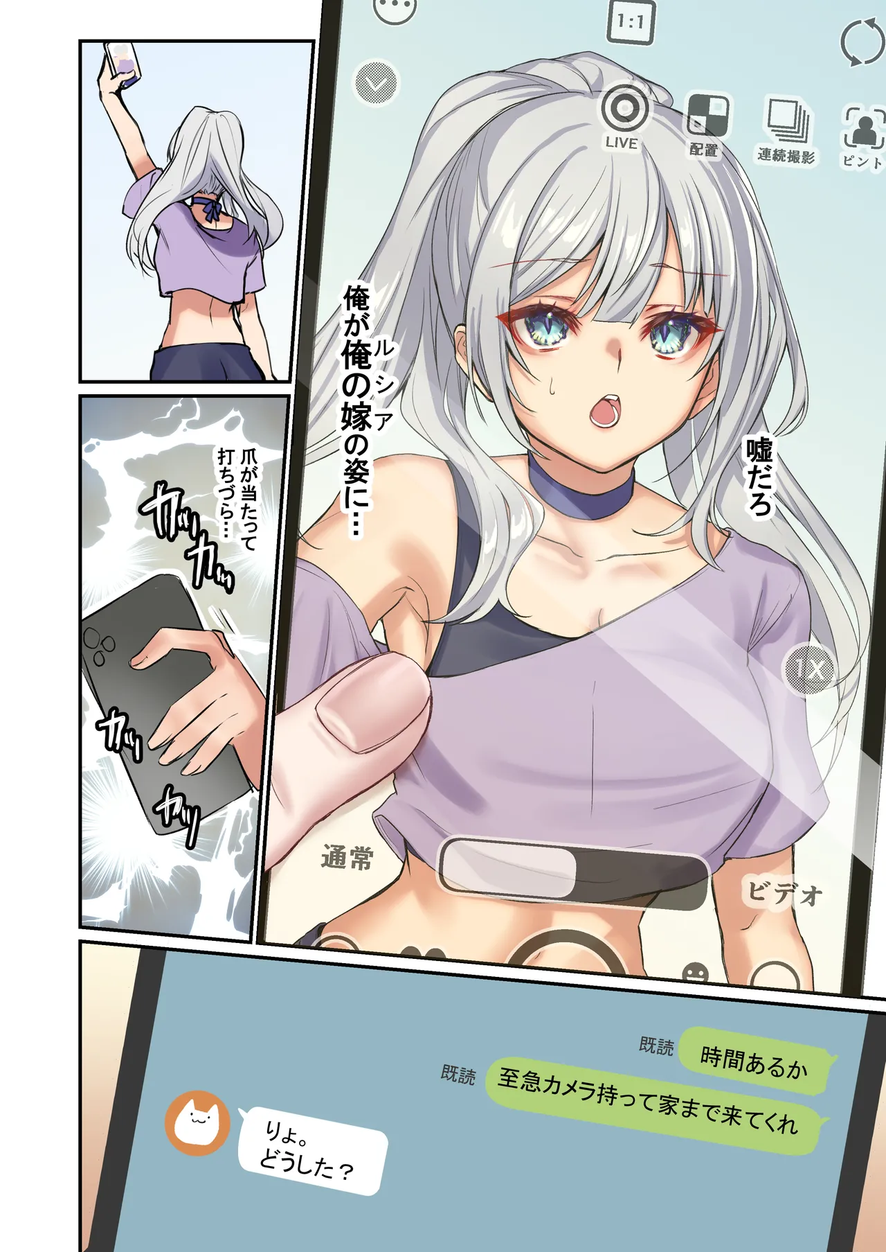 [TSF no F (Mugen no Sudadokei)]Ore ga Mmae no Yome de Omae ga Orenoyome de ~ Kasutamudouru de Engeiji ~ Page 6