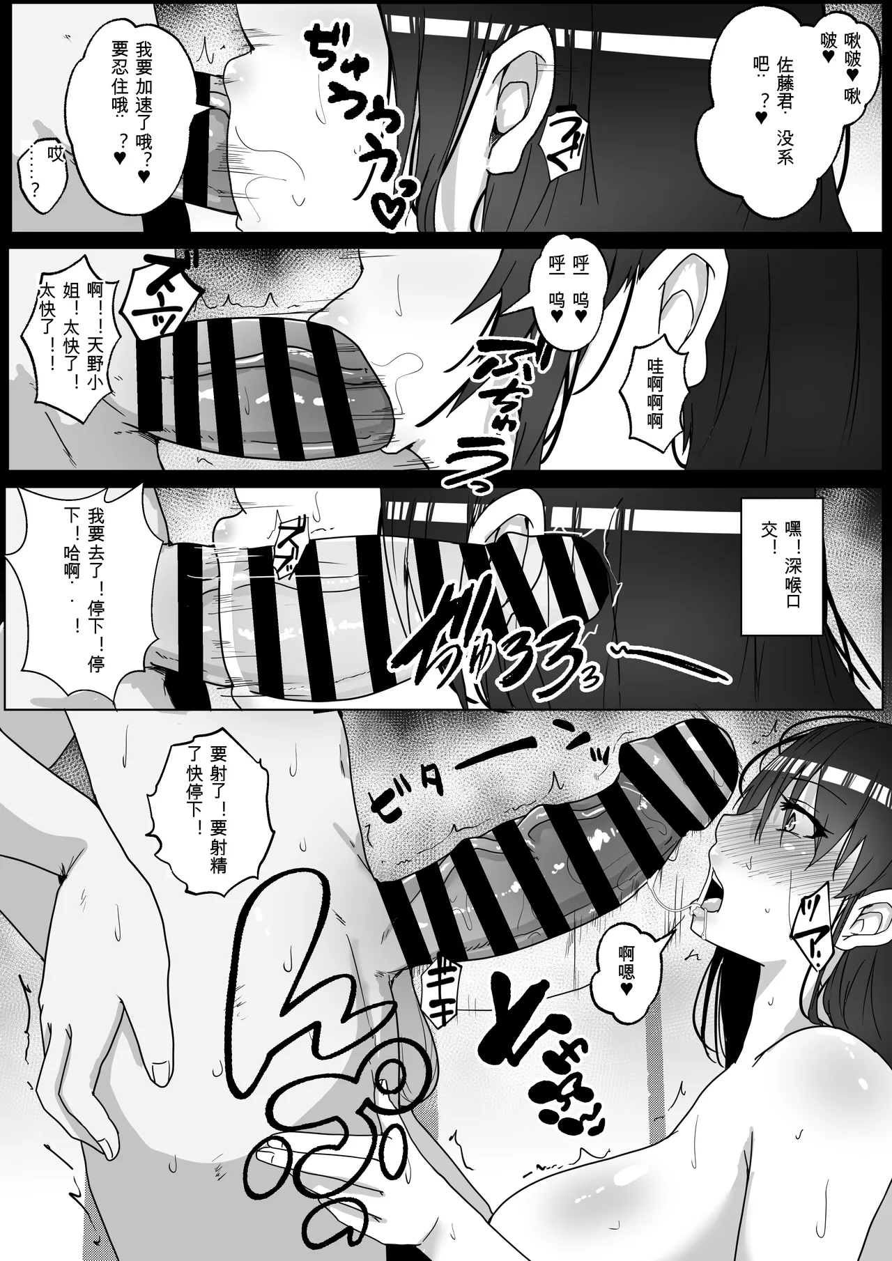 [Hakutoutei (rikazu)]Kozukuri Jisshuu Kamoku[Chinese] Page 22