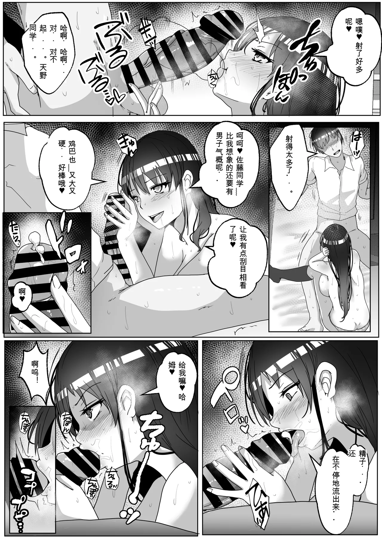 [Hakutoutei (rikazu)]Kozukuri Jisshuu Kamoku[Chinese] Page 25