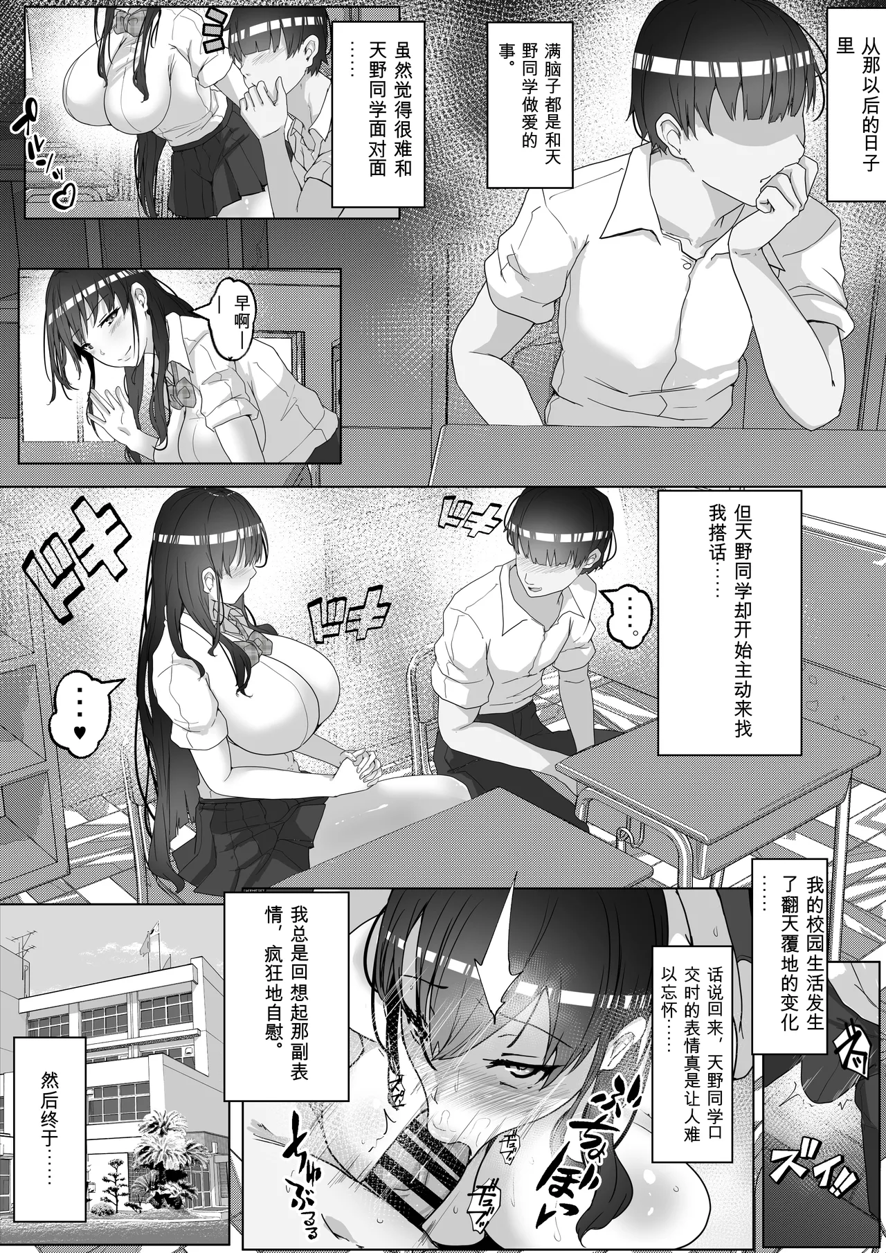 [Hakutoutei (rikazu)]Kozukuri Jisshuu Kamoku[Chinese] Page 28
