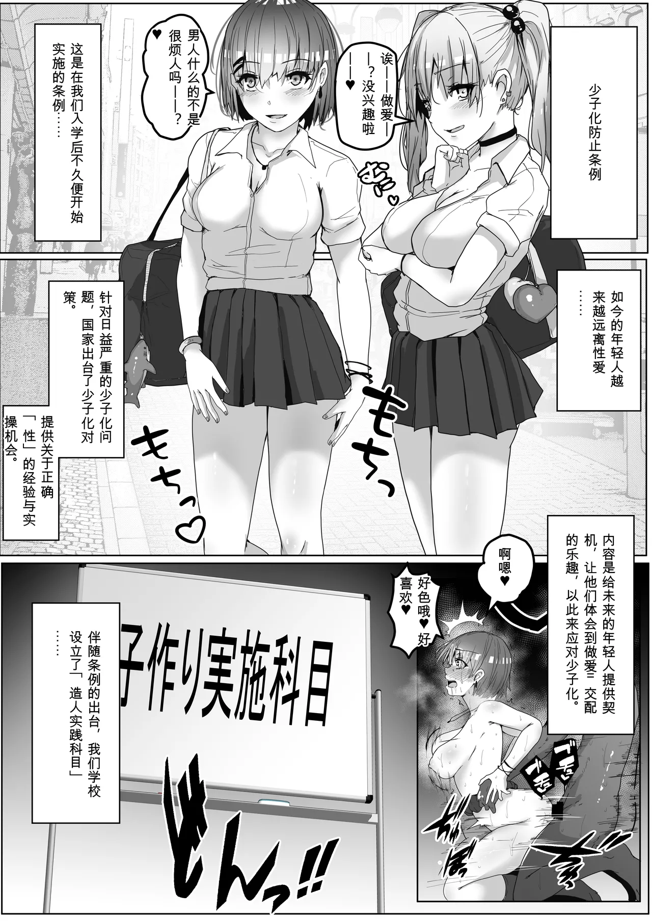 [Hakutoutei (rikazu)]Kozukuri Jisshuu Kamoku[Chinese] Page 4