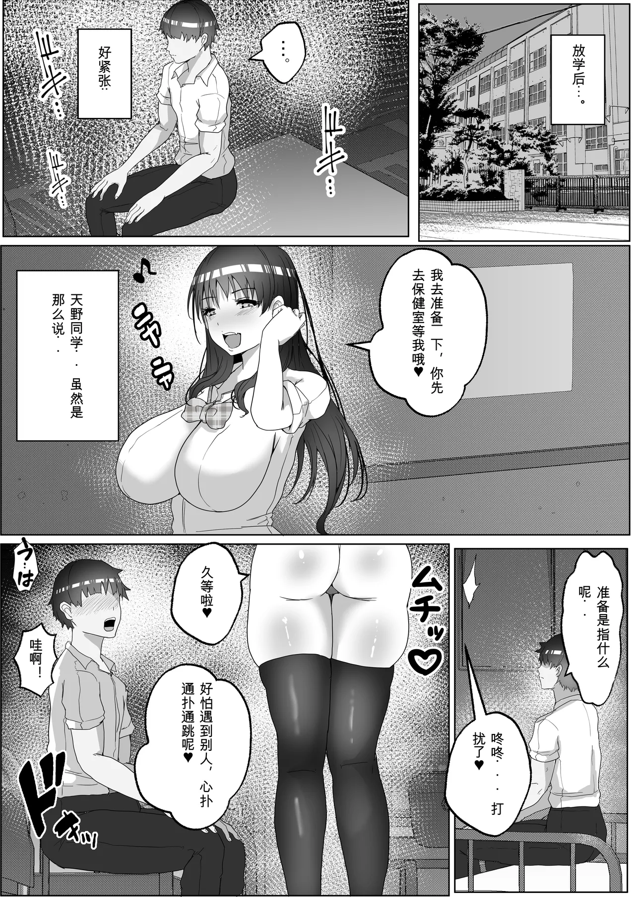 [Hakutoutei (rikazu)]Kozukuri Jisshuu Kamoku[Chinese] Page 47