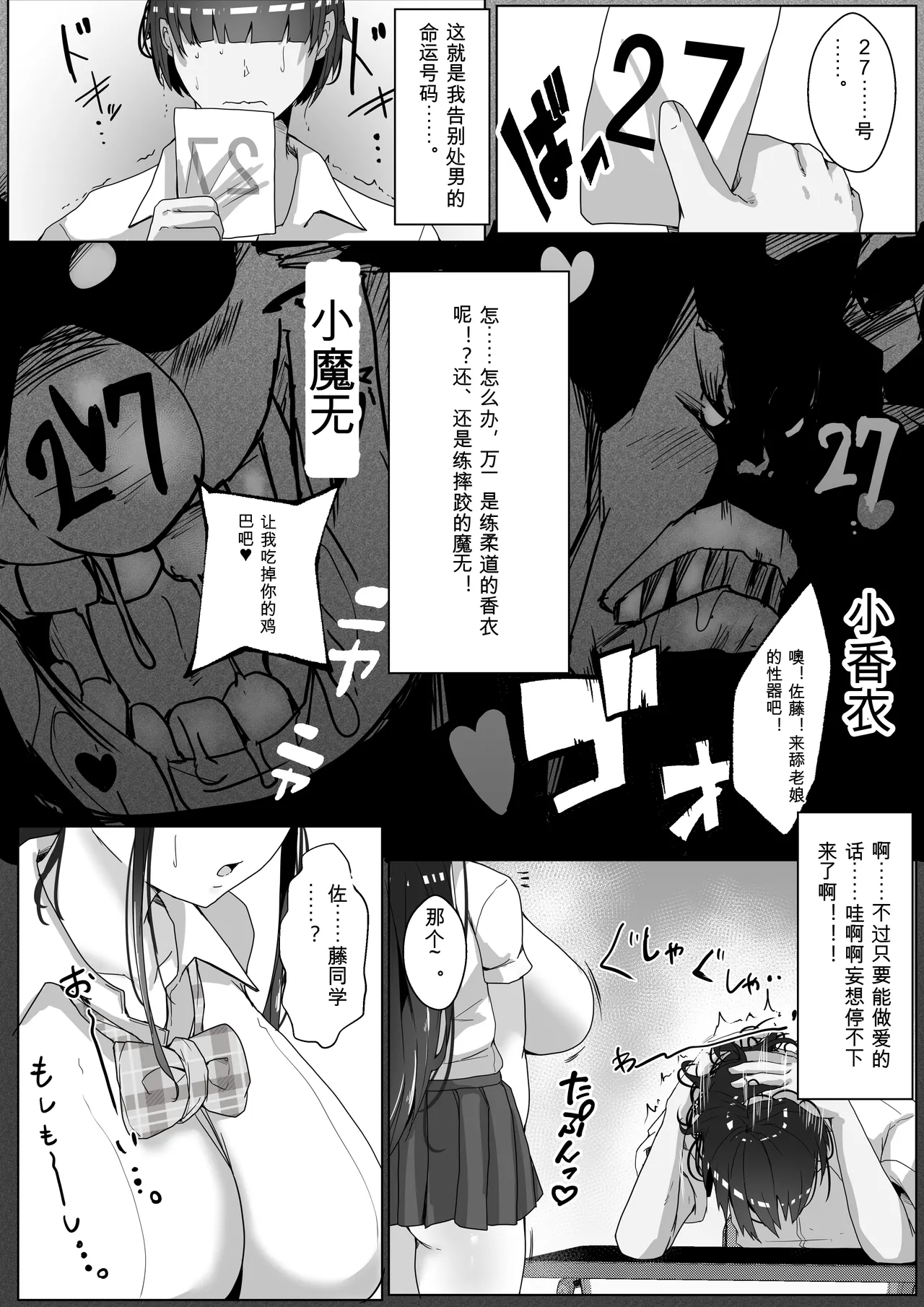 [Hakutoutei (rikazu)]Kozukuri Jisshuu Kamoku[Chinese] Page 6