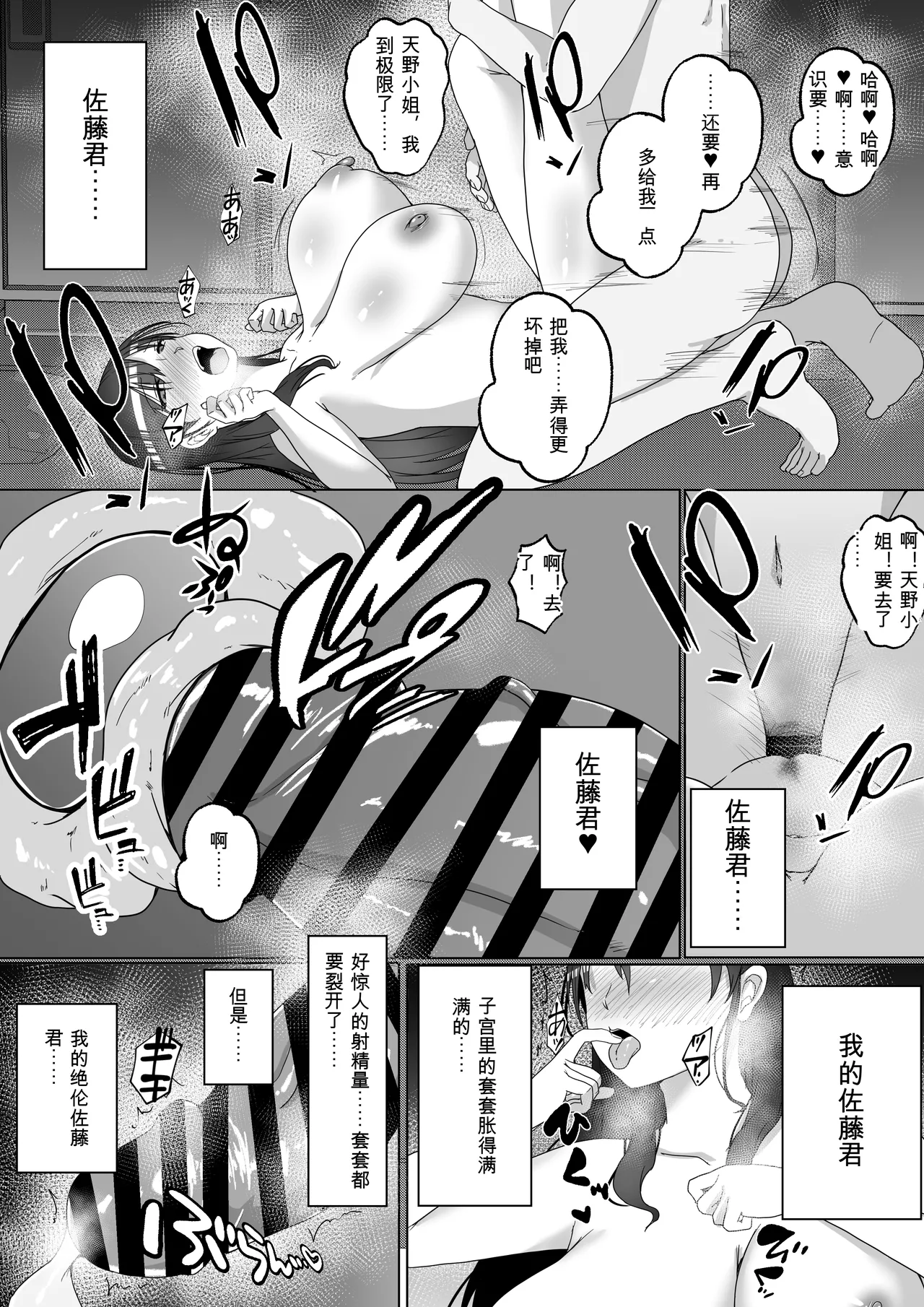 [Hakutoutei (rikazu)]Kozukuri Jisshuu Kamoku[Chinese] Page 62
