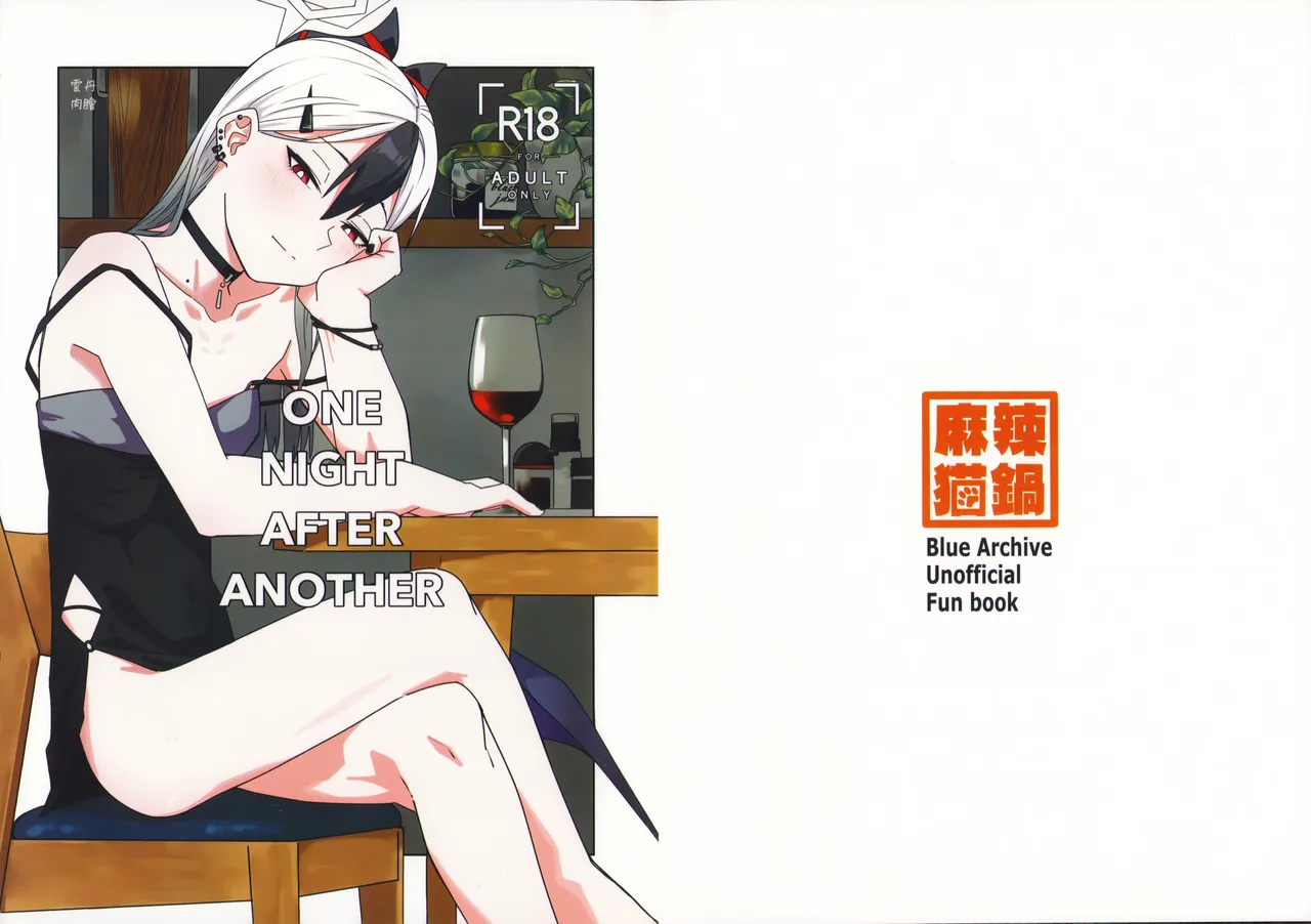 (C107) [Mara Nekonabe (Uniyukke)]ONE NIGHT AFTER ANOTHER(Blue Archive) Page 1