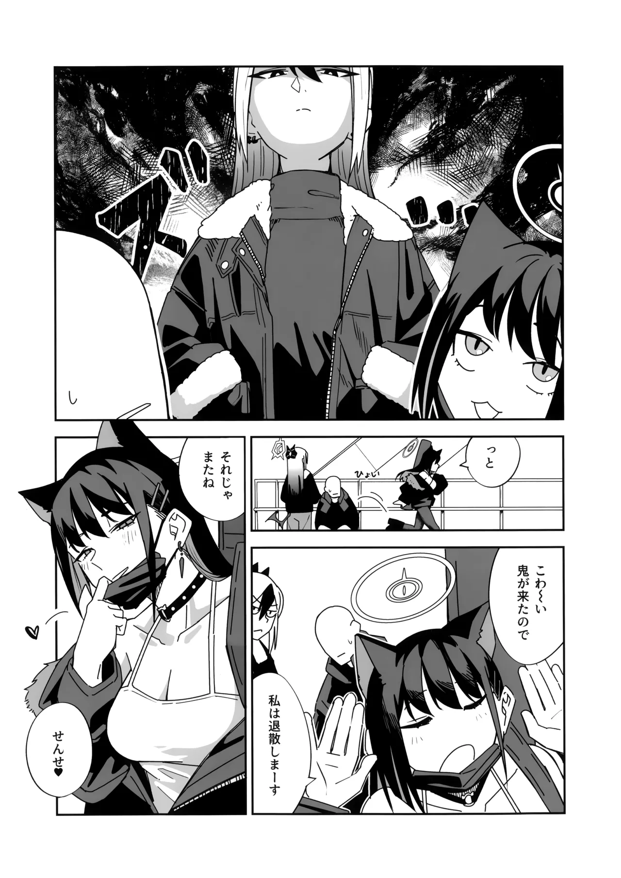 (C107) [Mara Nekonabe (Uniyukke)]ONE NIGHT AFTER ANOTHER(Blue Archive) Page 12