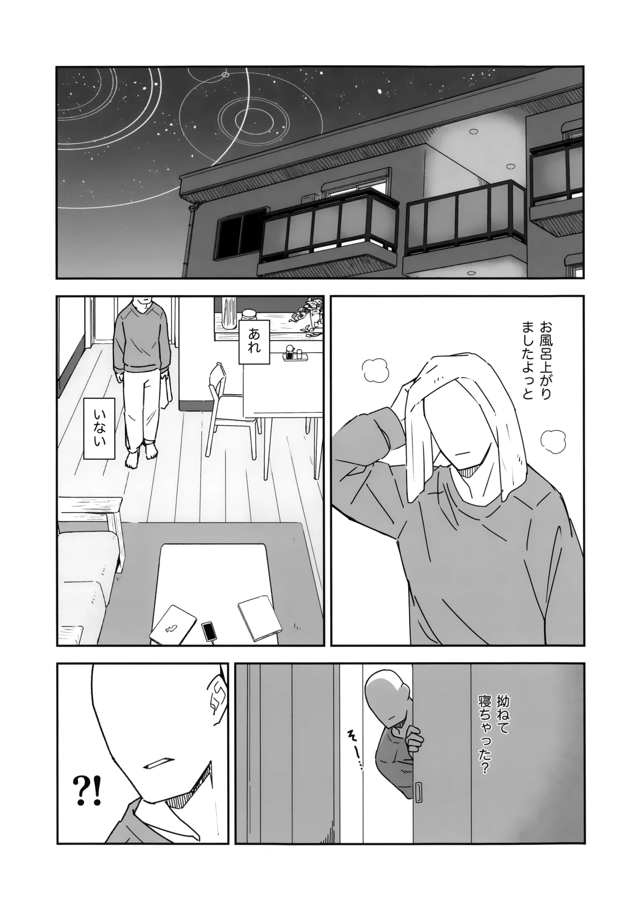 (C107) [Mara Nekonabe (Uniyukke)]ONE NIGHT AFTER ANOTHER(Blue Archive) Page 14