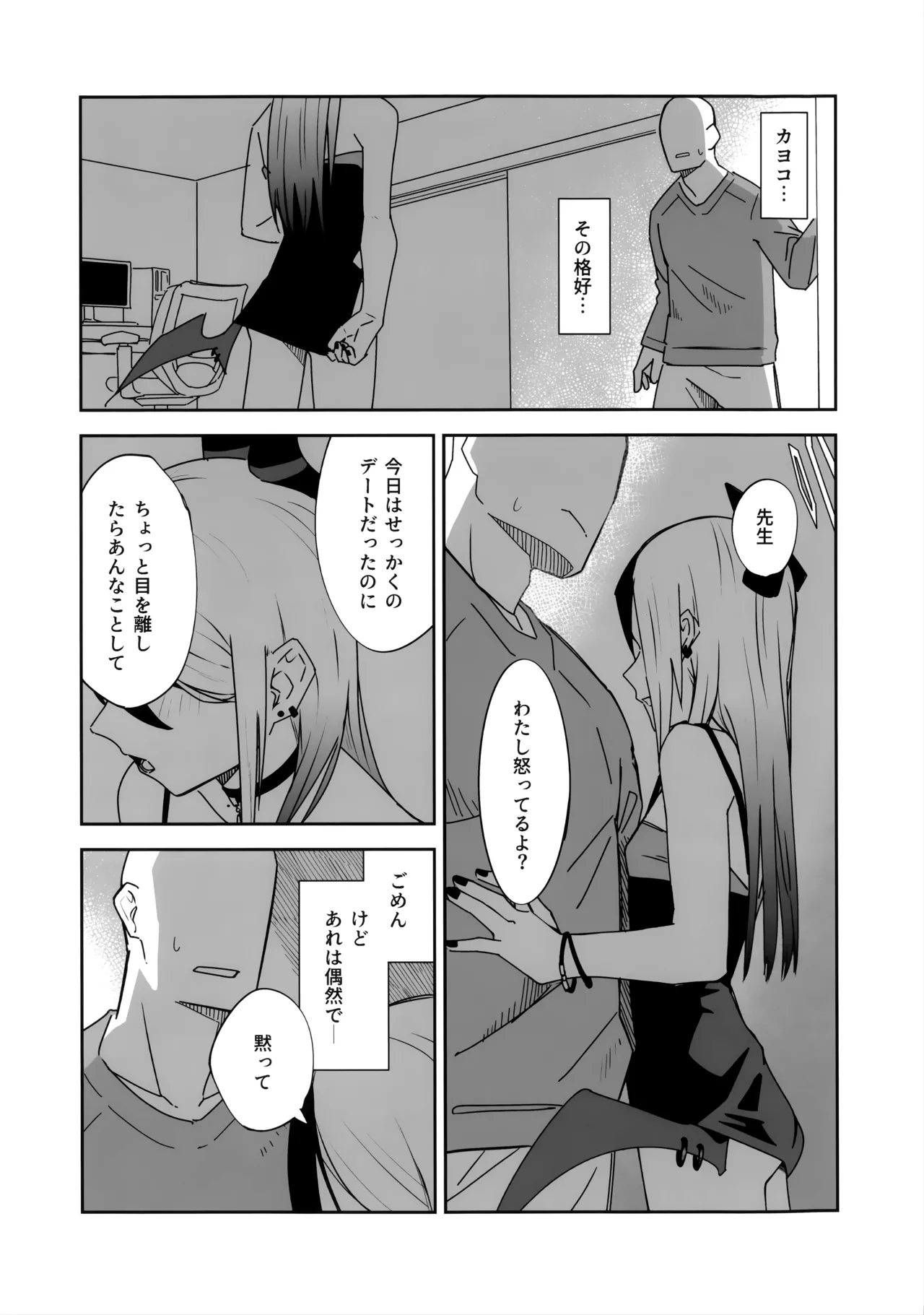 (C107) [Mara Nekonabe (Uniyukke)]ONE NIGHT AFTER ANOTHER(Blue Archive) Page 16