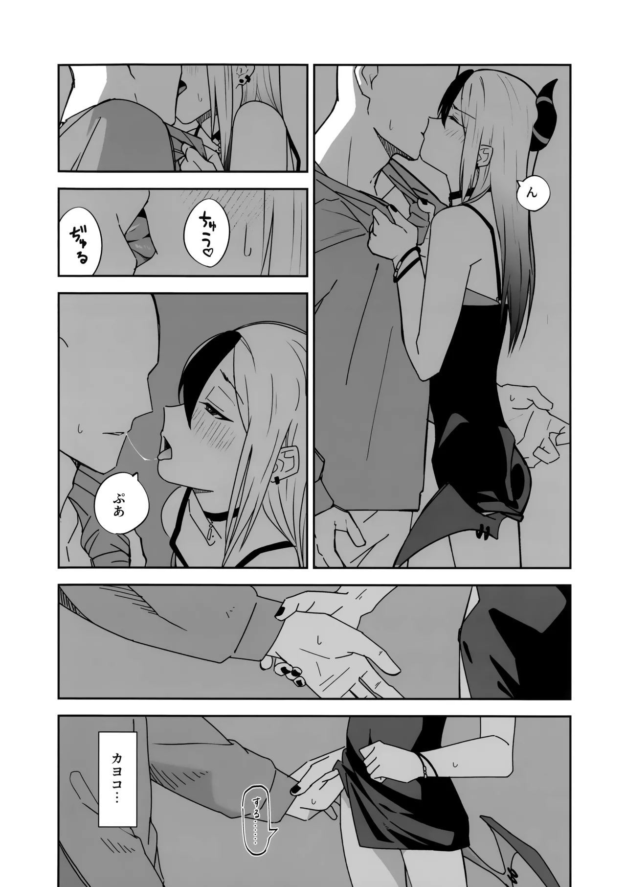 (C107) [Mara Nekonabe (Uniyukke)]ONE NIGHT AFTER ANOTHER(Blue Archive) Page 17